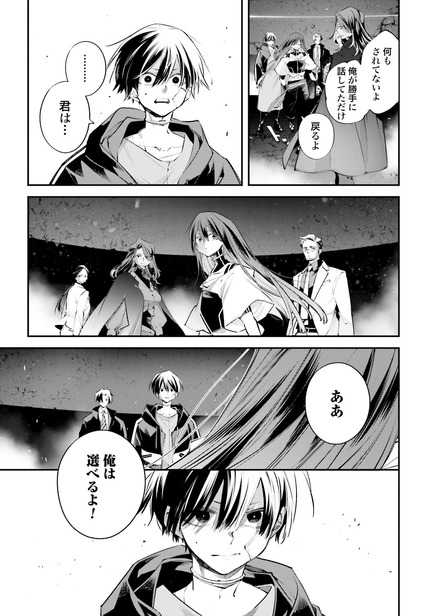 Rekkyou Sensen - Chapter 13 - Page 17