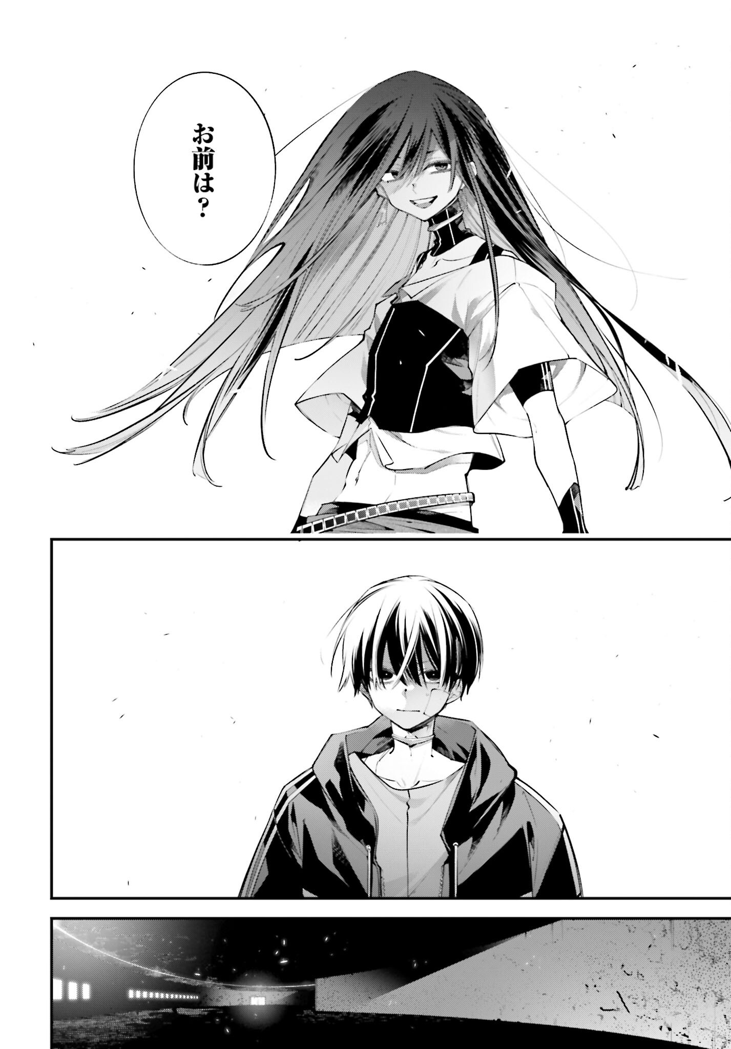 Rekkyou Sensen - Chapter 13 - Page 18