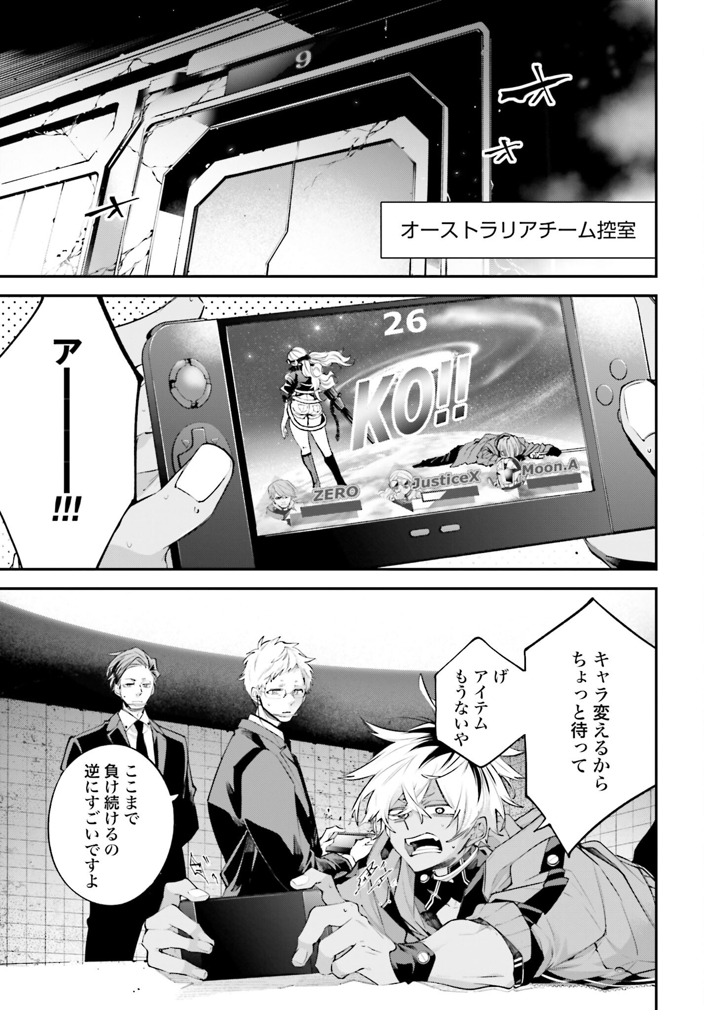 Rekkyou Sensen - Chapter 13 - Page 19