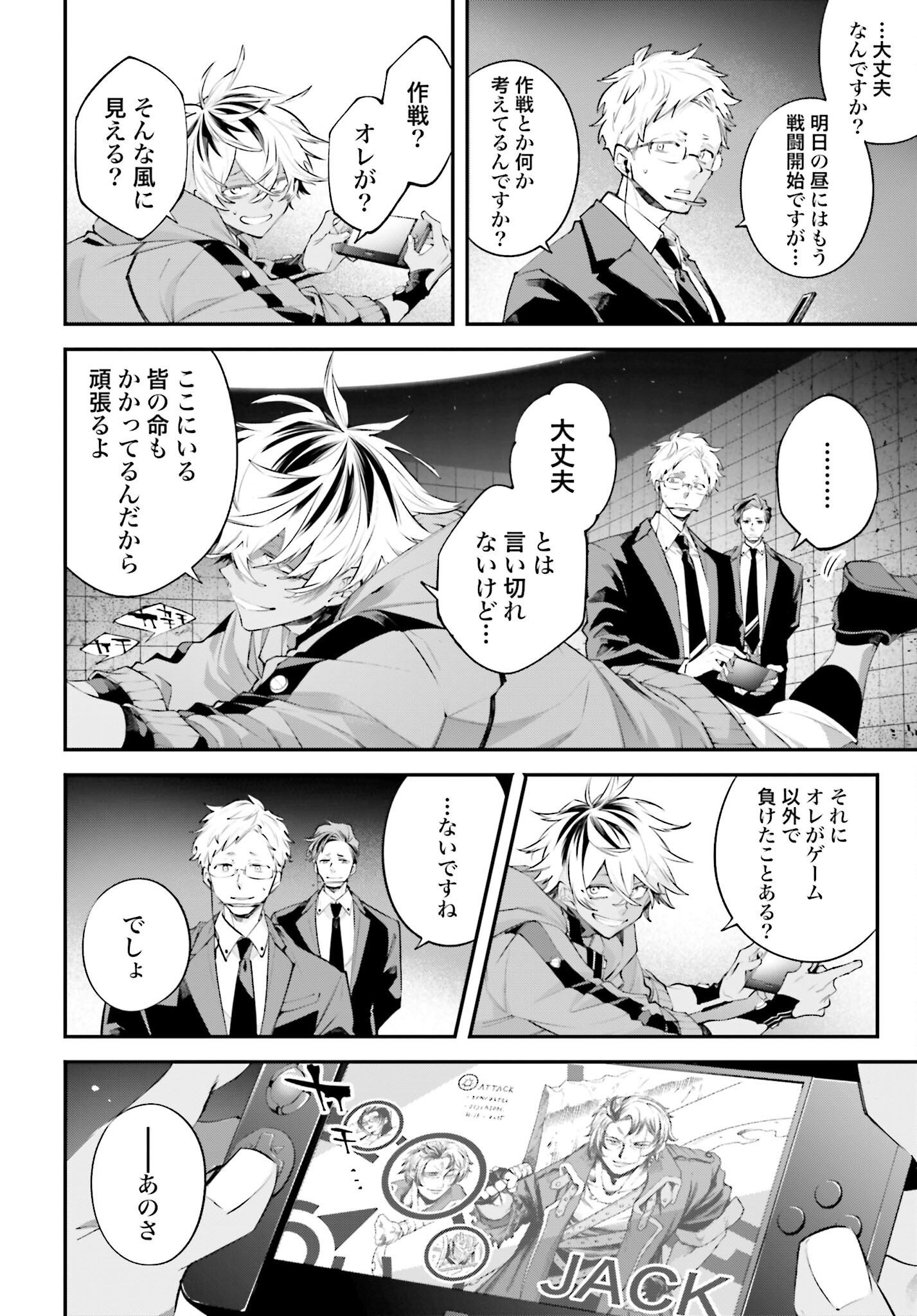 Rekkyou Sensen - Chapter 13 - Page 20