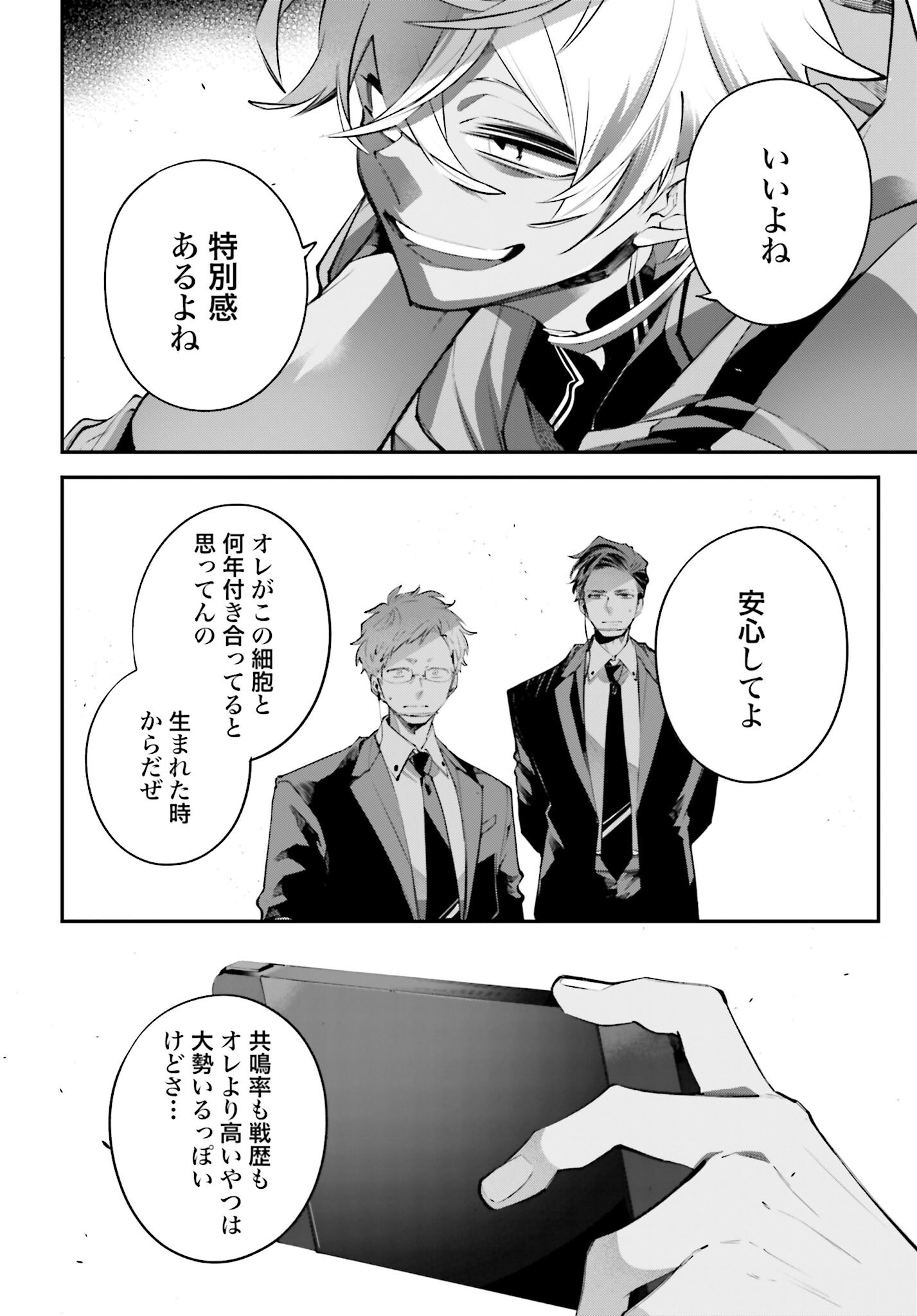Rekkyou Sensen - Chapter 13 - Page 22