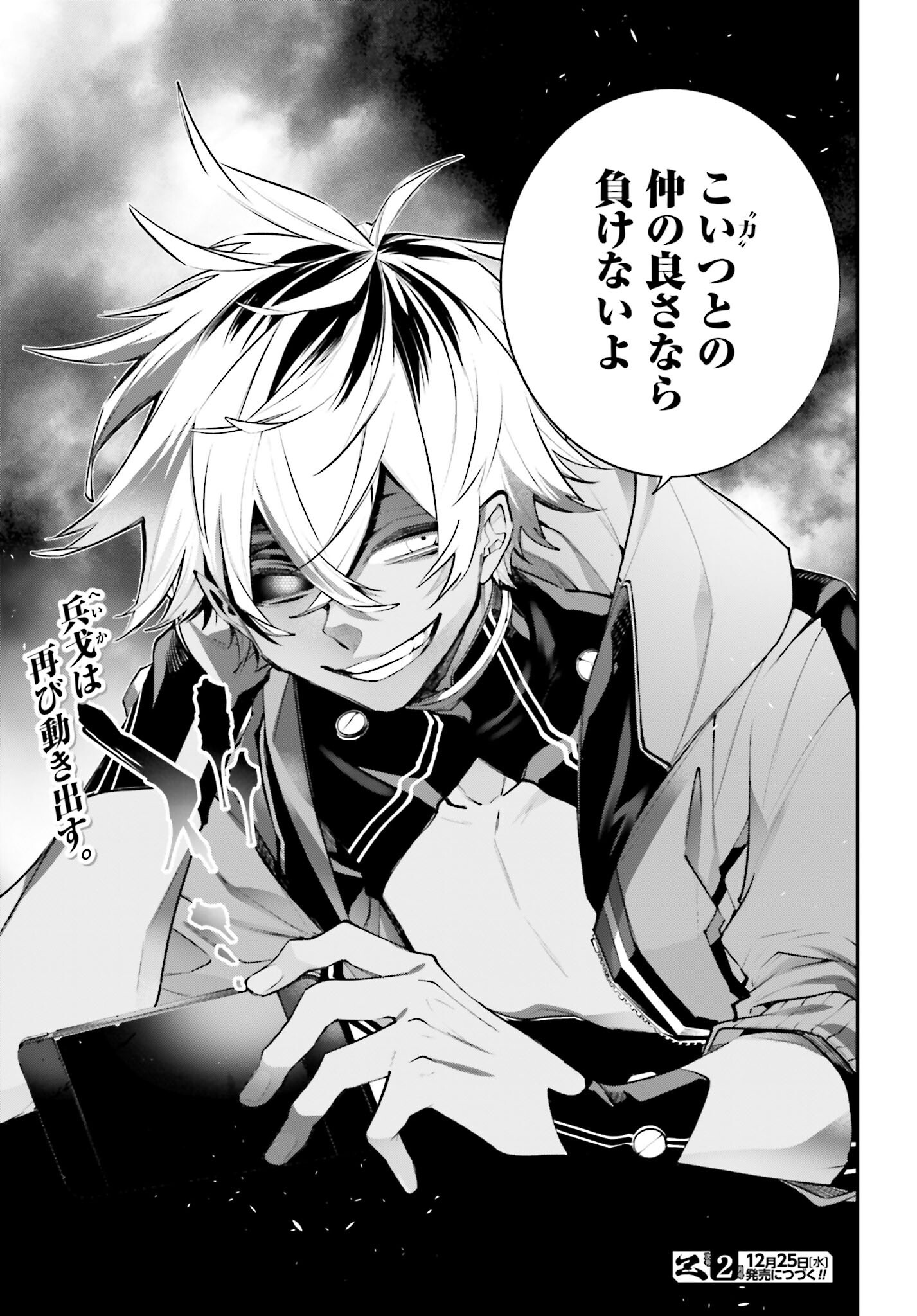 Rekkyou Sensen - Chapter 13 - Page 23