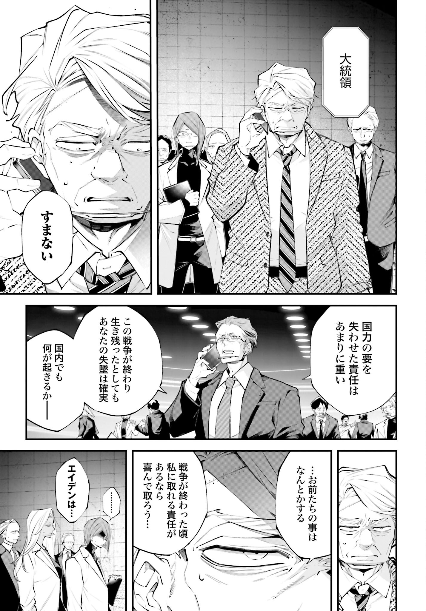 Rekkyou Sensen - Chapter 13 - Page 3