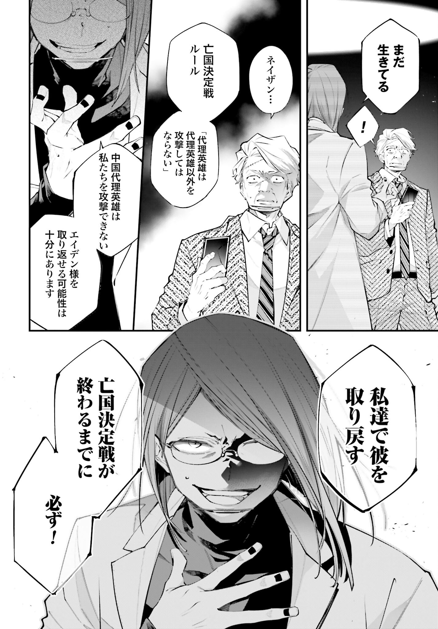 Rekkyou Sensen - Chapter 13 - Page 4