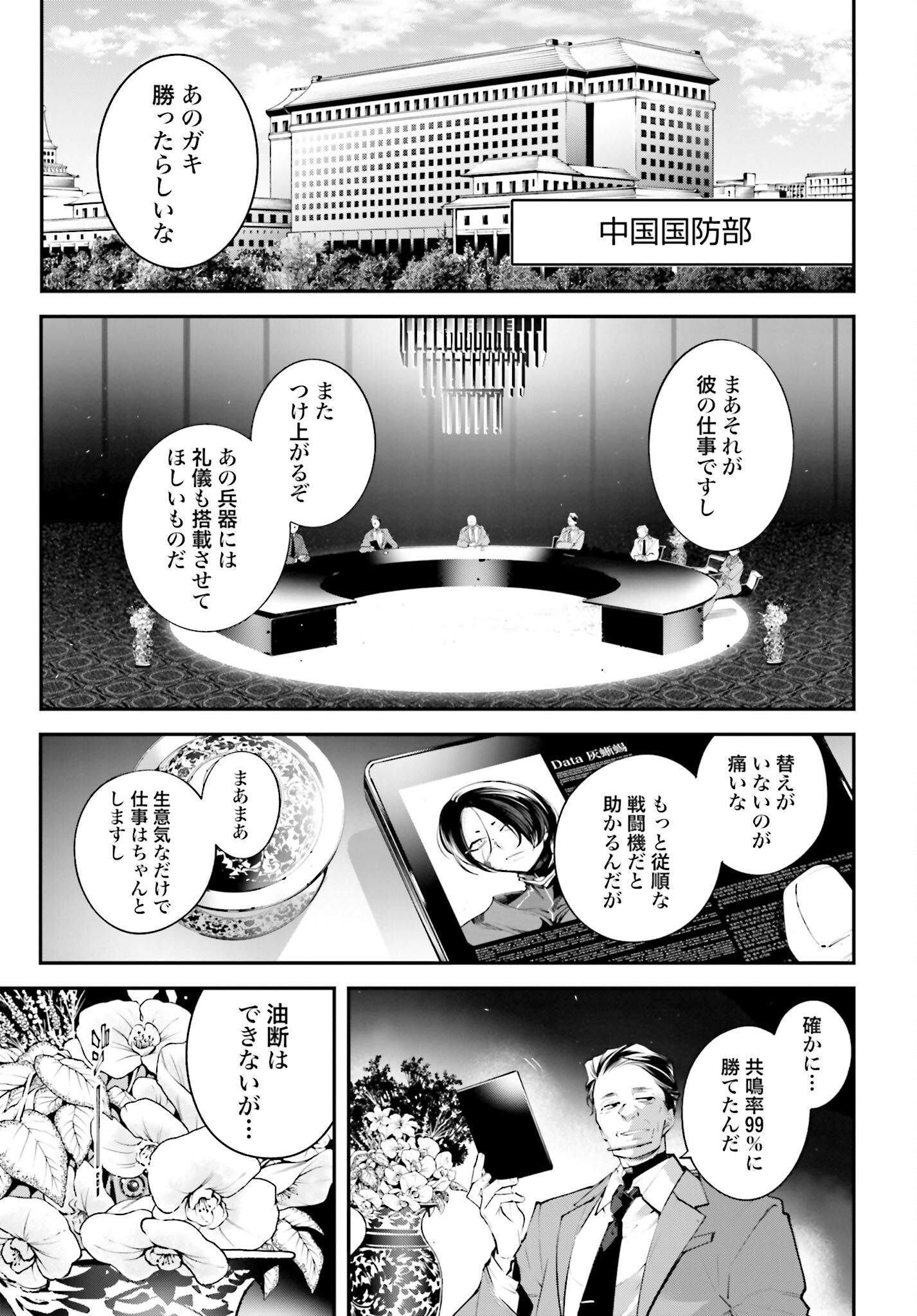 Rekkyou Sensen - Chapter 13 - Page 5
