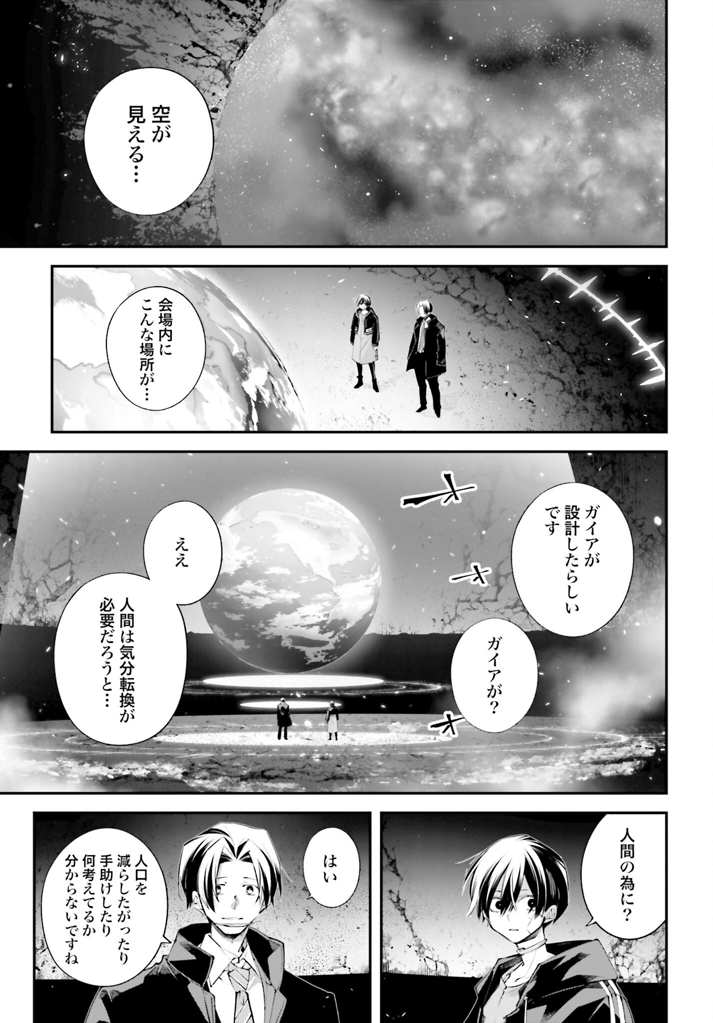 Rekkyou Sensen - Chapter 13 - Page 9