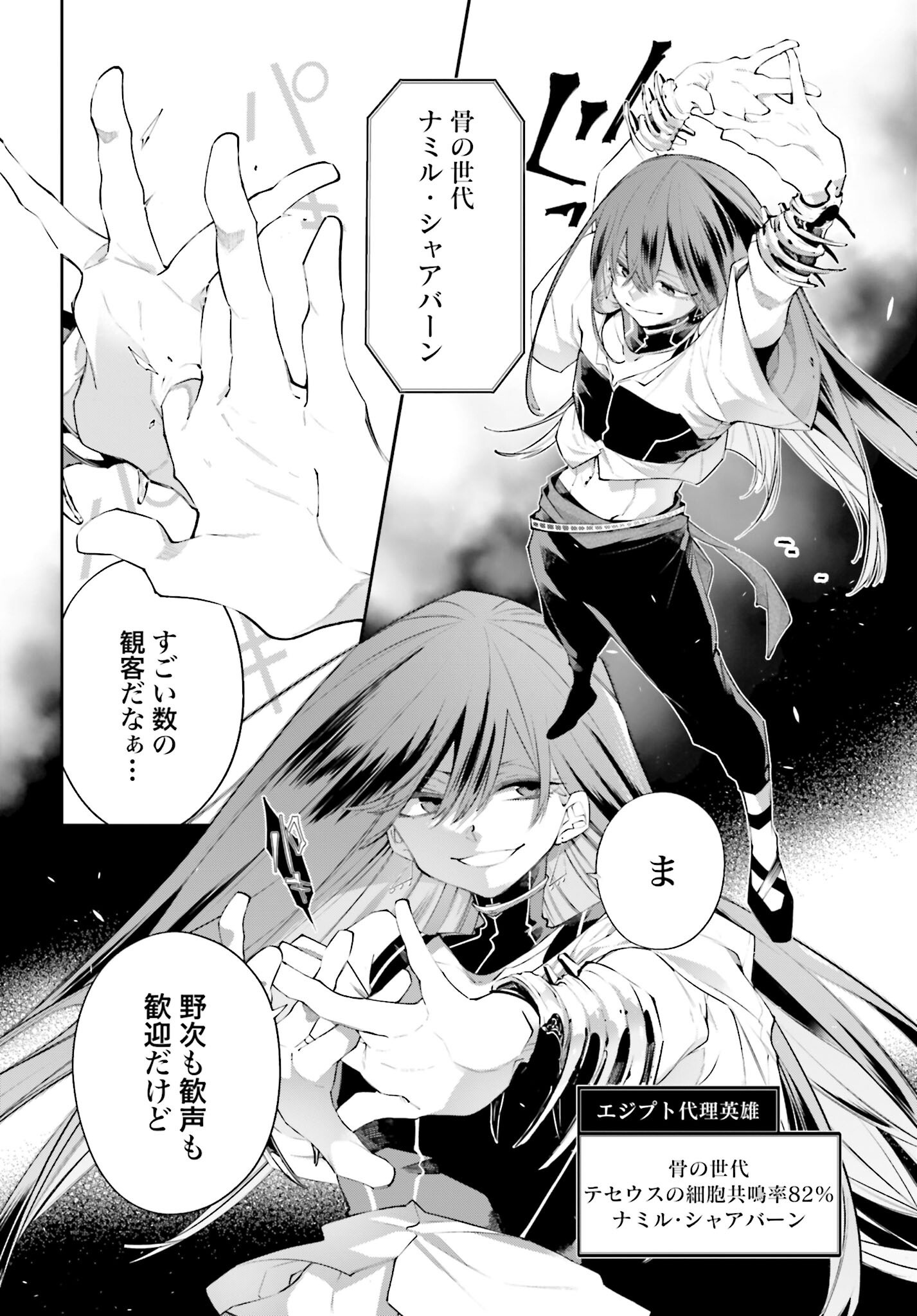 Rekkyou Sensen - Chapter 14 - Page 10