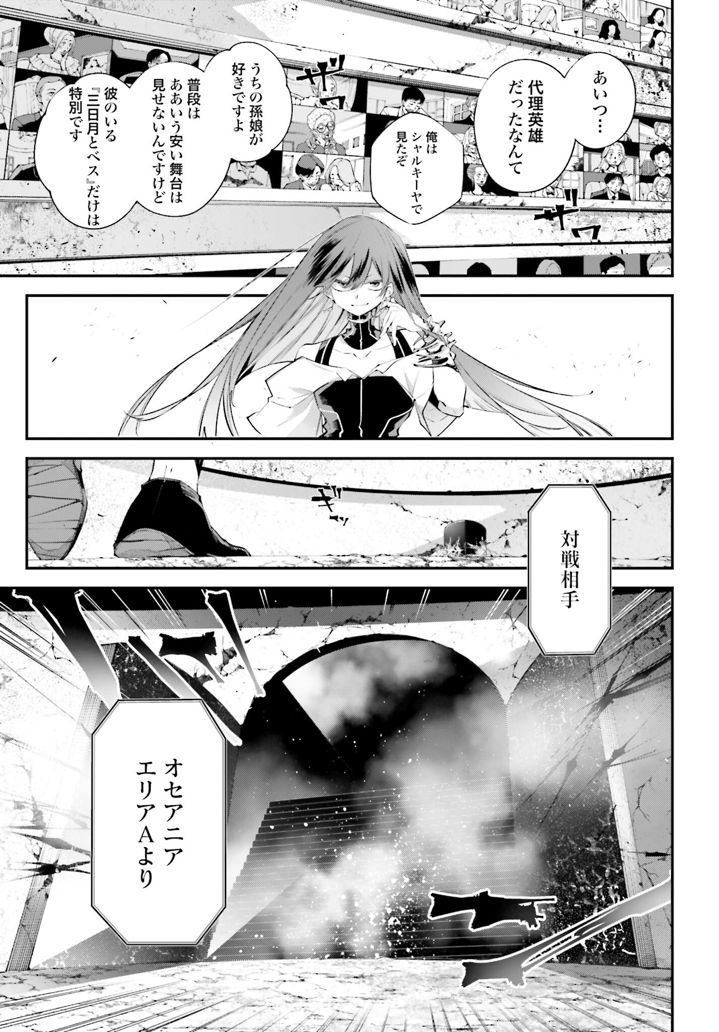 Rekkyou Sensen - Chapter 14 - Page 11