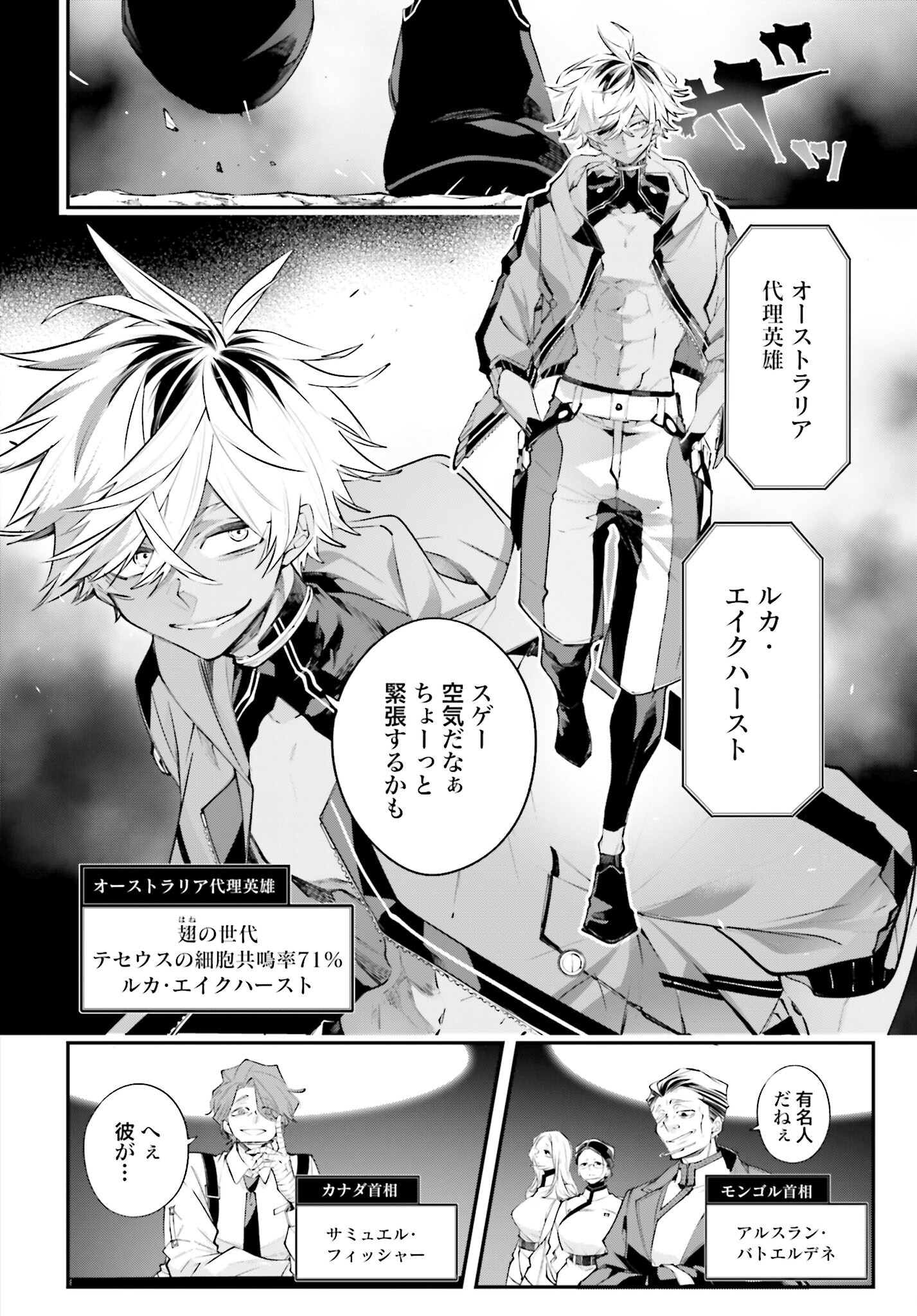 Rekkyou Sensen - Chapter 14 - Page 12