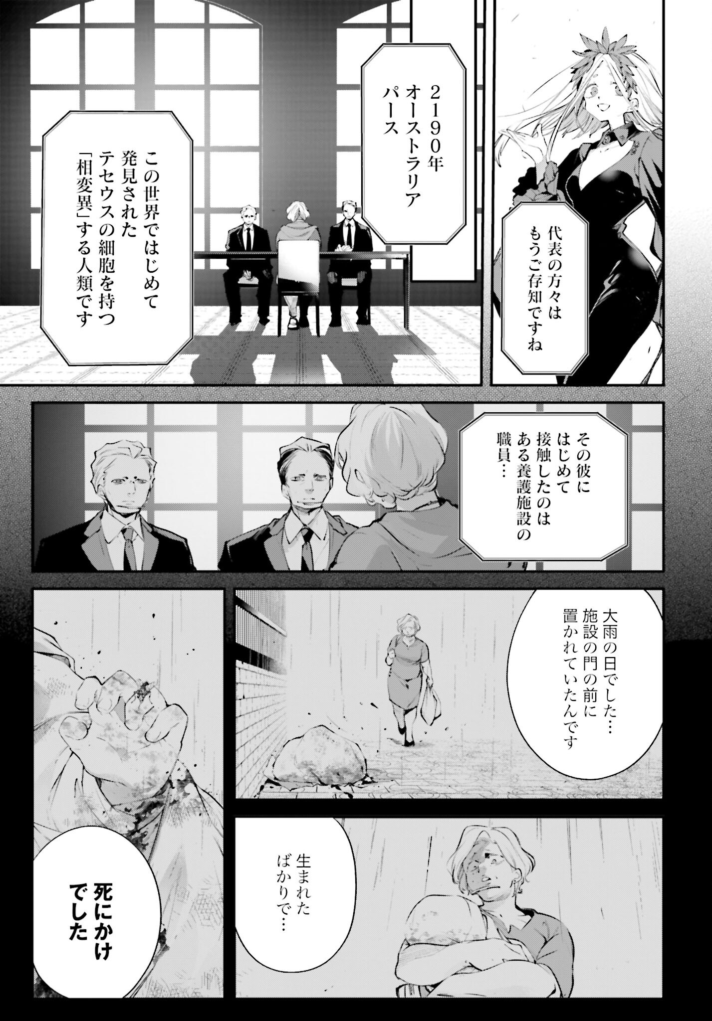 Rekkyou Sensen - Chapter 14 - Page 13