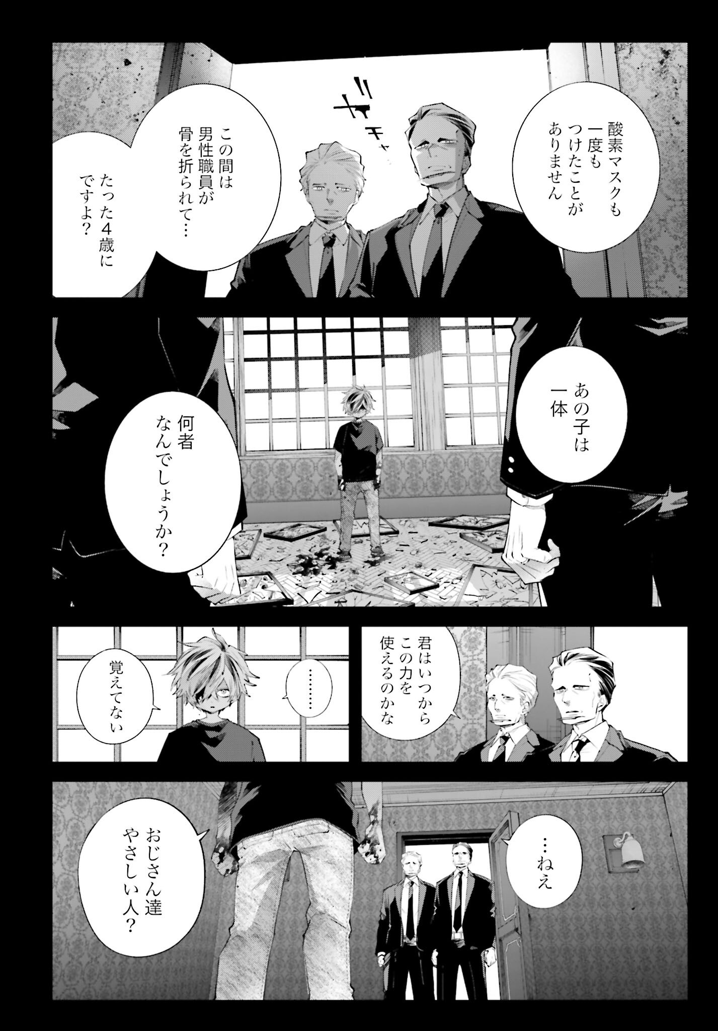 Rekkyou Sensen - Chapter 14 - Page 14