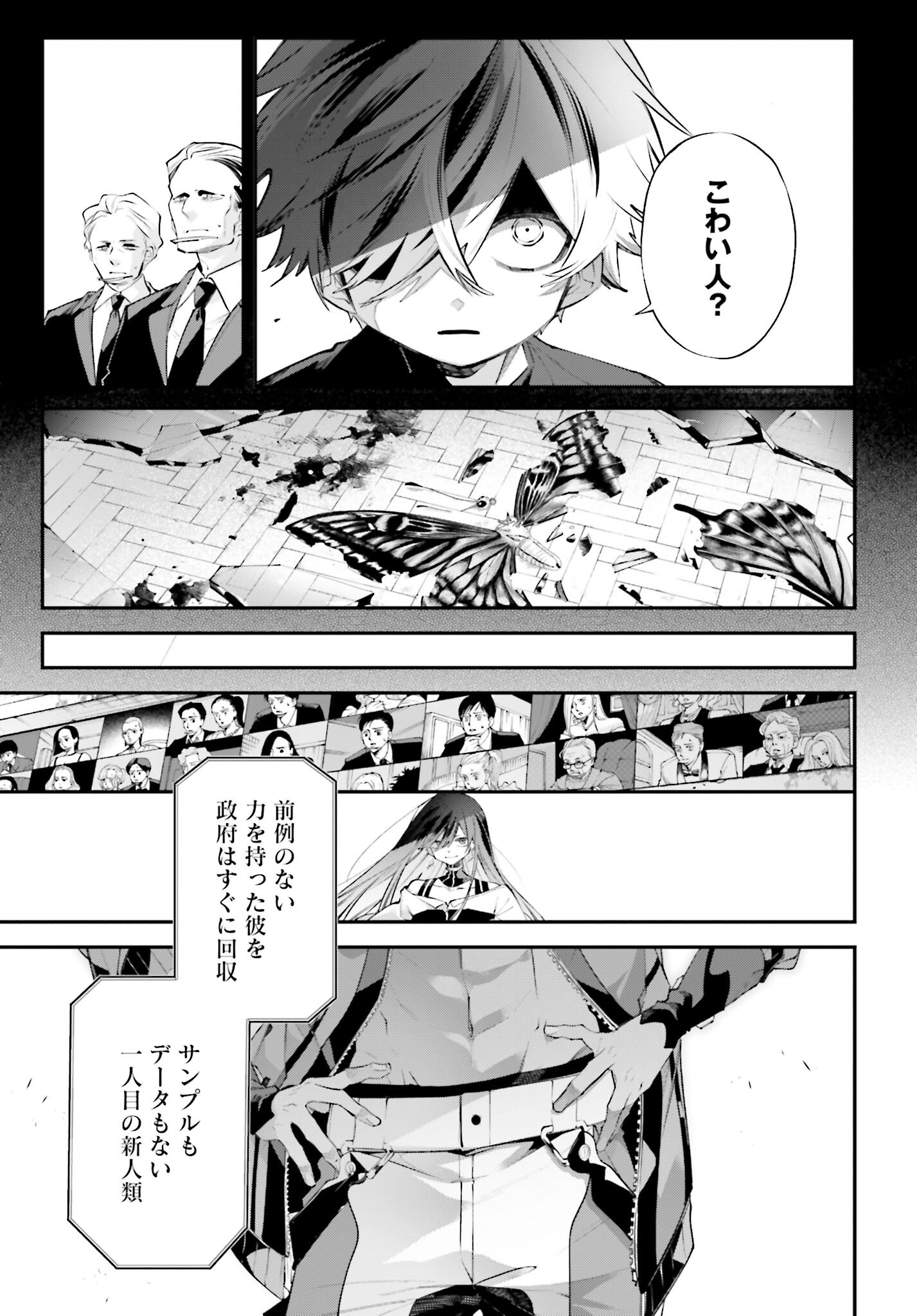 Rekkyou Sensen - Chapter 14 - Page 15