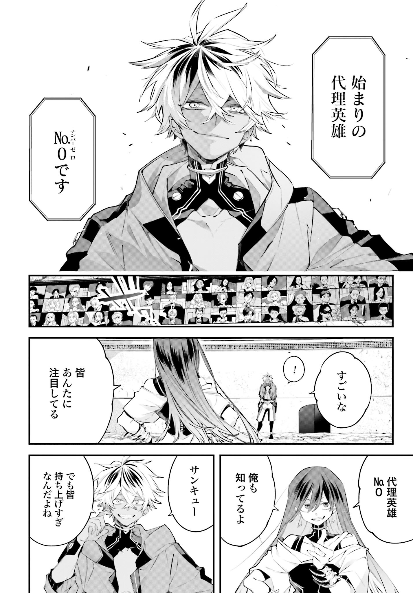 Rekkyou Sensen - Chapter 14 - Page 16