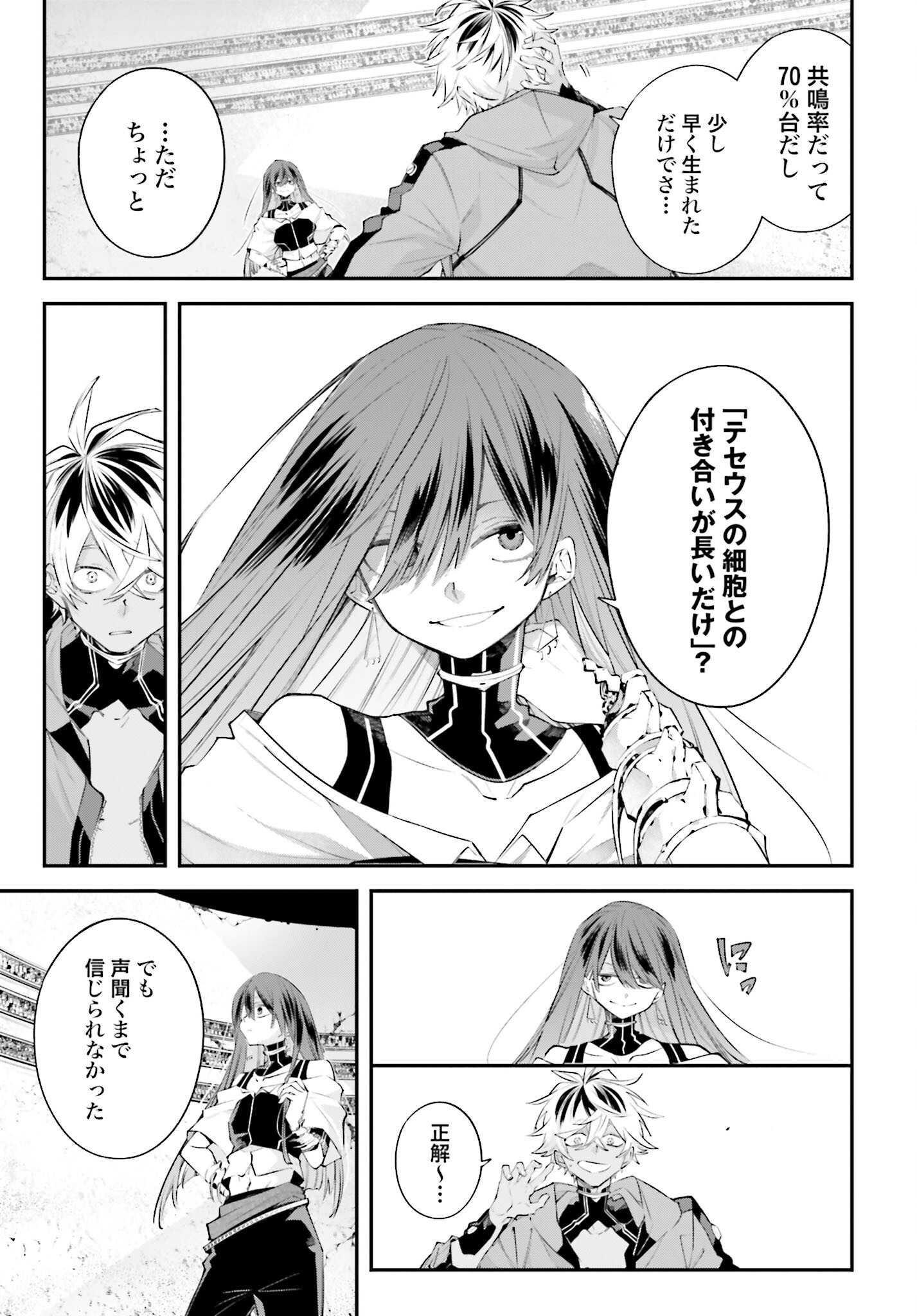 Rekkyou Sensen - Chapter 14 - Page 17