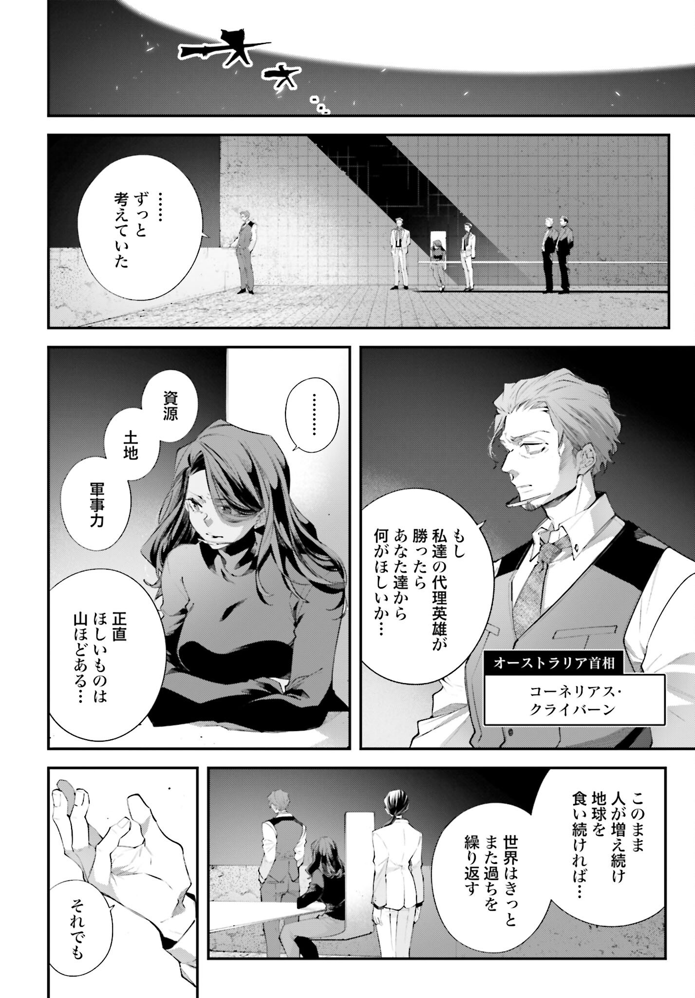Rekkyou Sensen - Chapter 14 - Page 2