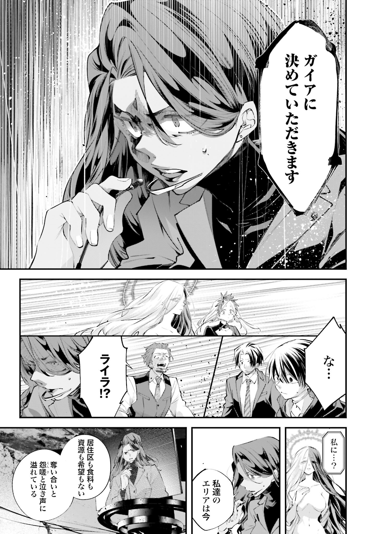 Rekkyou Sensen - Chapter 14 - Page 21