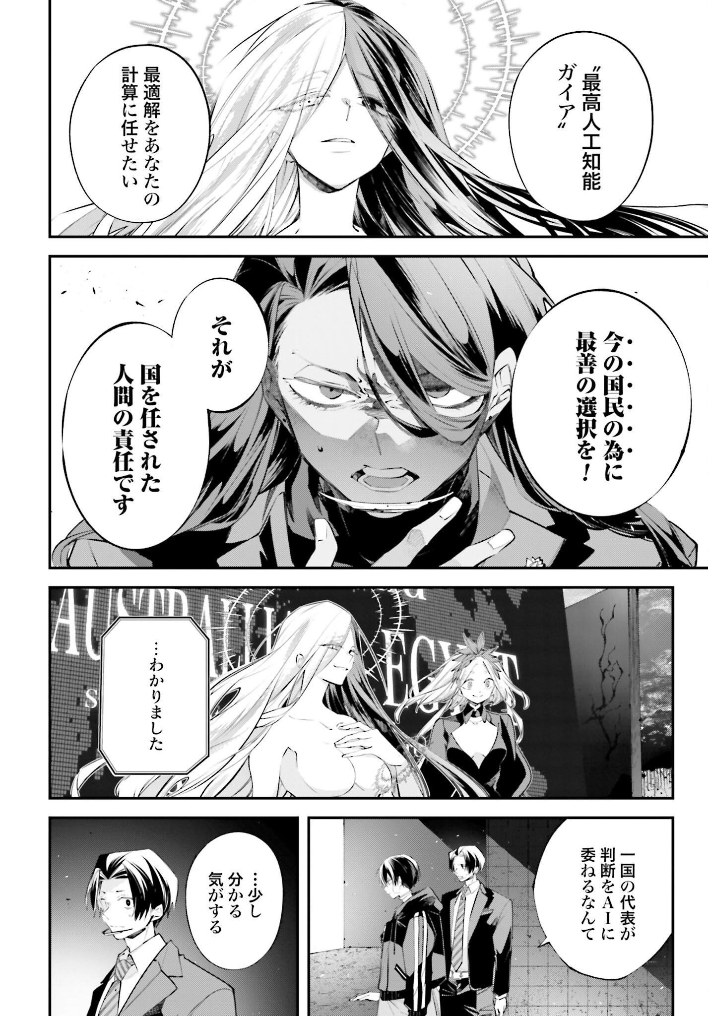 Rekkyou Sensen - Chapter 14 - Page 22
