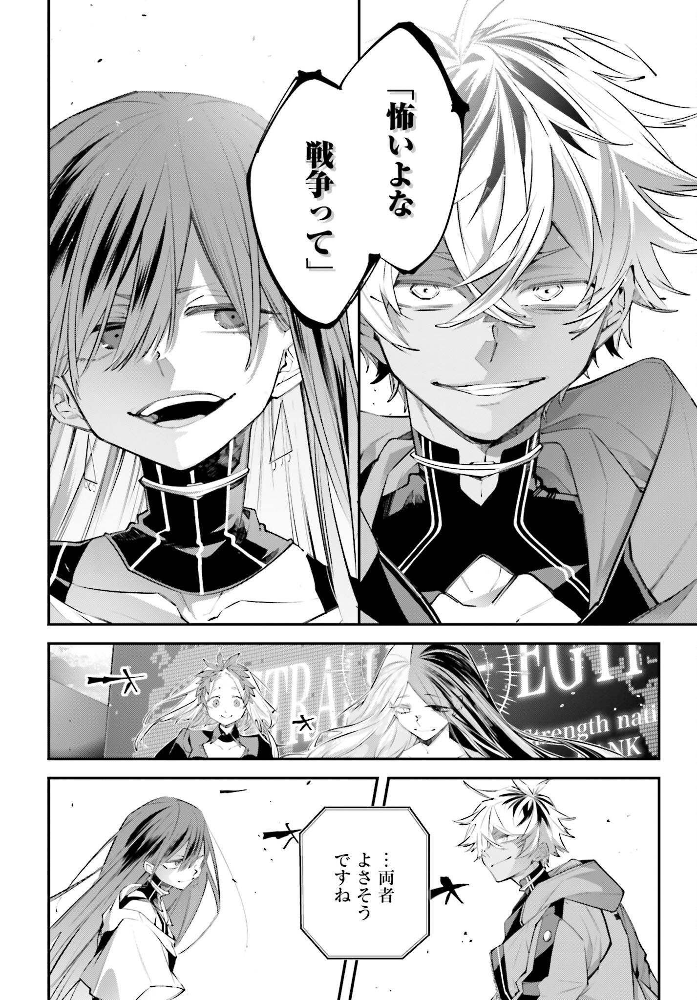 Rekkyou Sensen - Chapter 14 - Page 24
