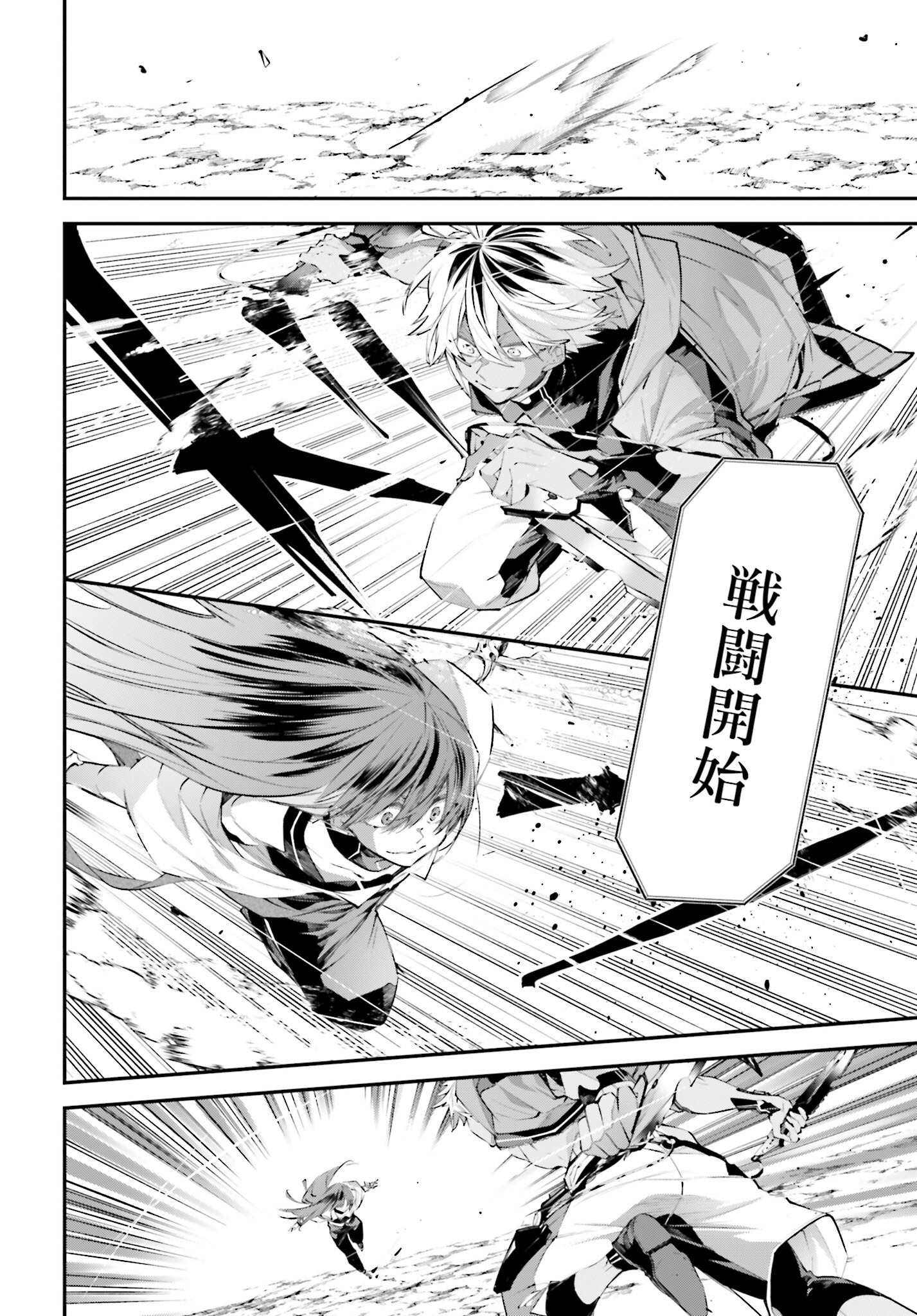 Rekkyou Sensen - Chapter 14 - Page 26