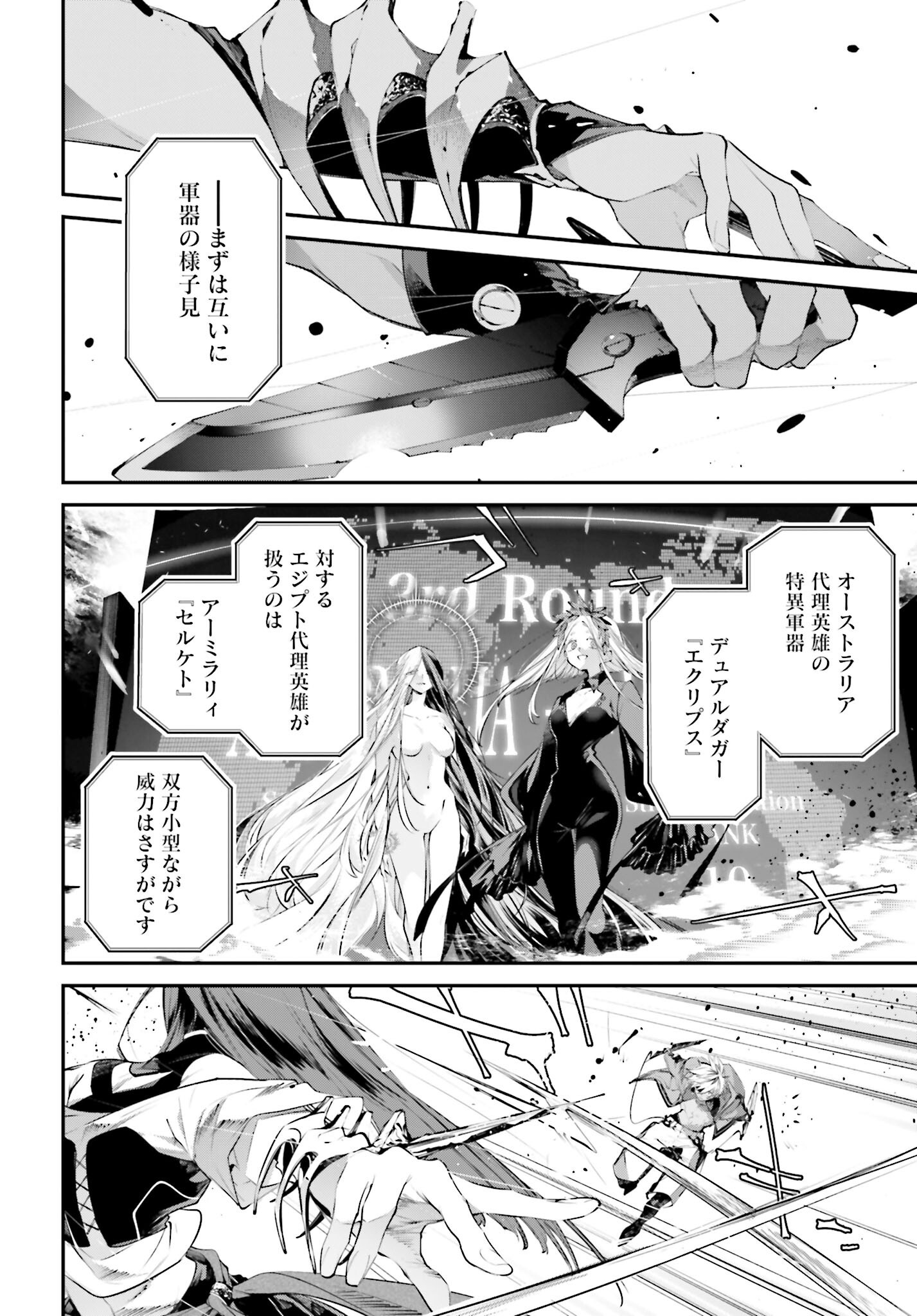 Rekkyou Sensen - Chapter 14 - Page 28