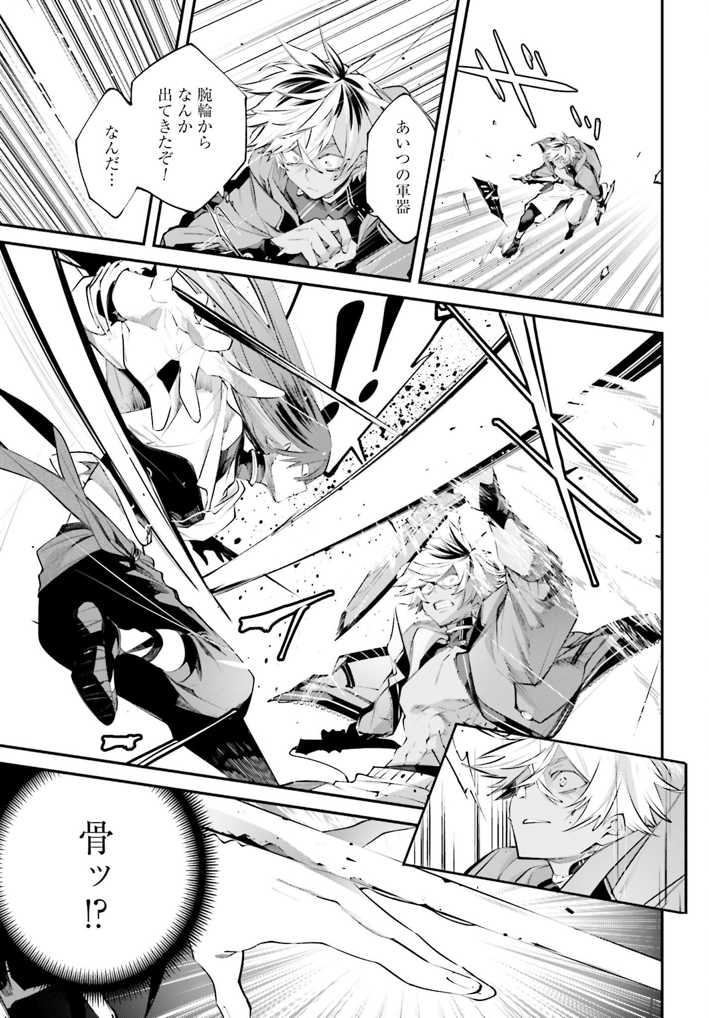 Rekkyou Sensen - Chapter 14 - Page 29