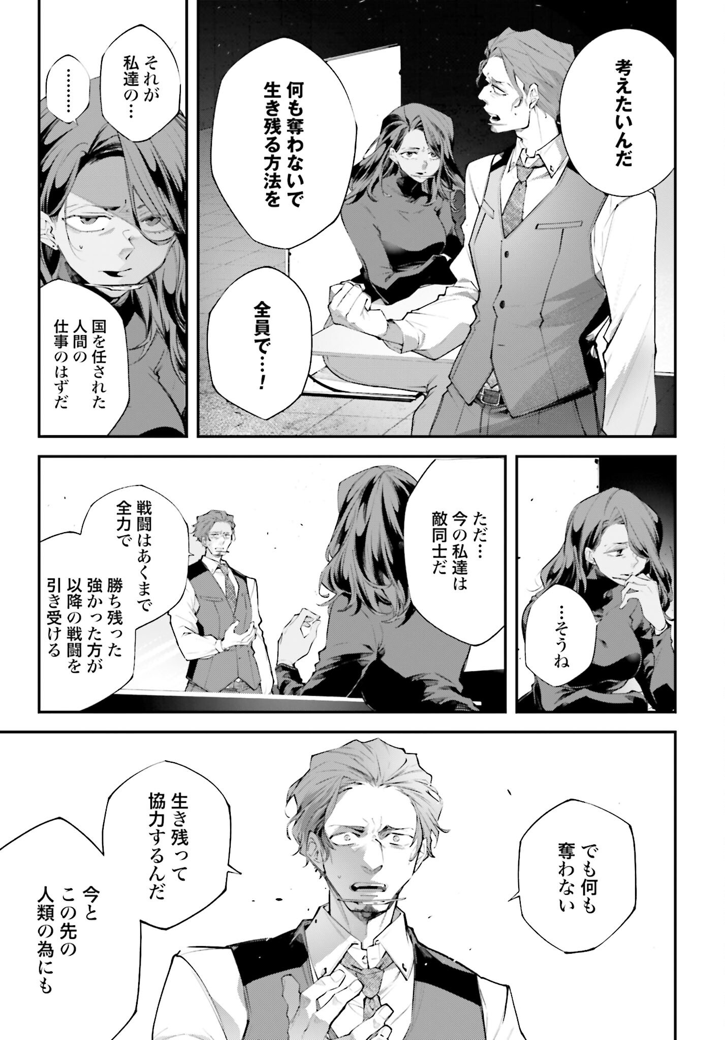 Rekkyou Sensen - Chapter 14 - Page 3