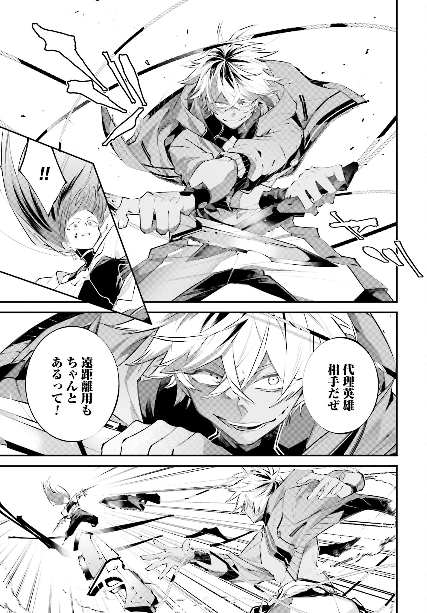 Rekkyou Sensen - Chapter 14 - Page 31