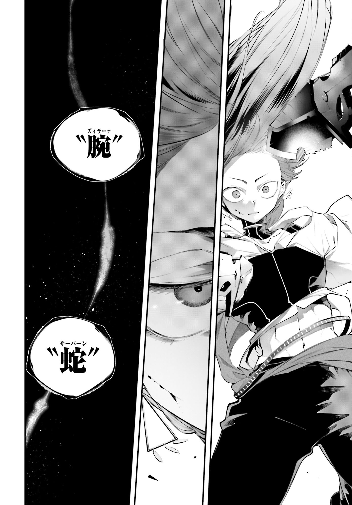 Rekkyou Sensen - Chapter 14 - Page 32