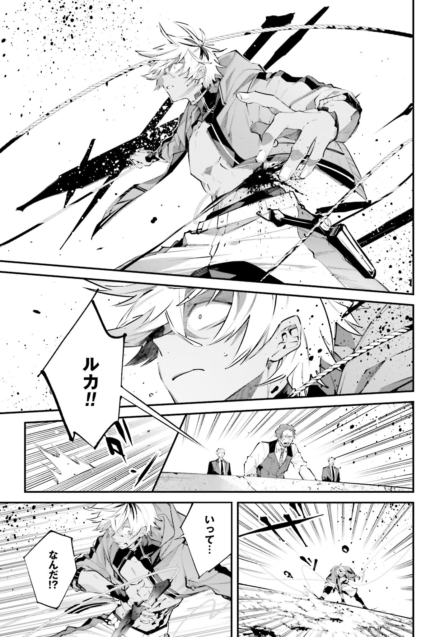 Rekkyou Sensen - Chapter 14 - Page 33