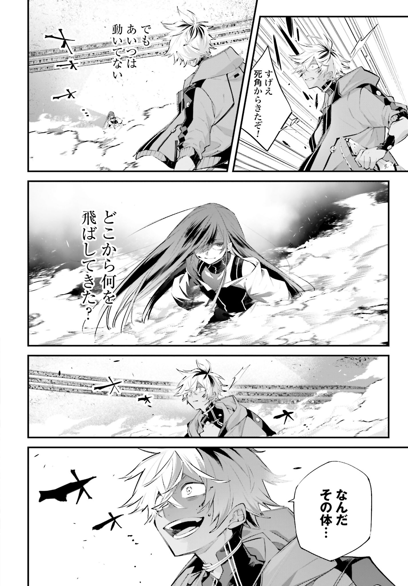 Rekkyou Sensen - Chapter 14 - Page 34