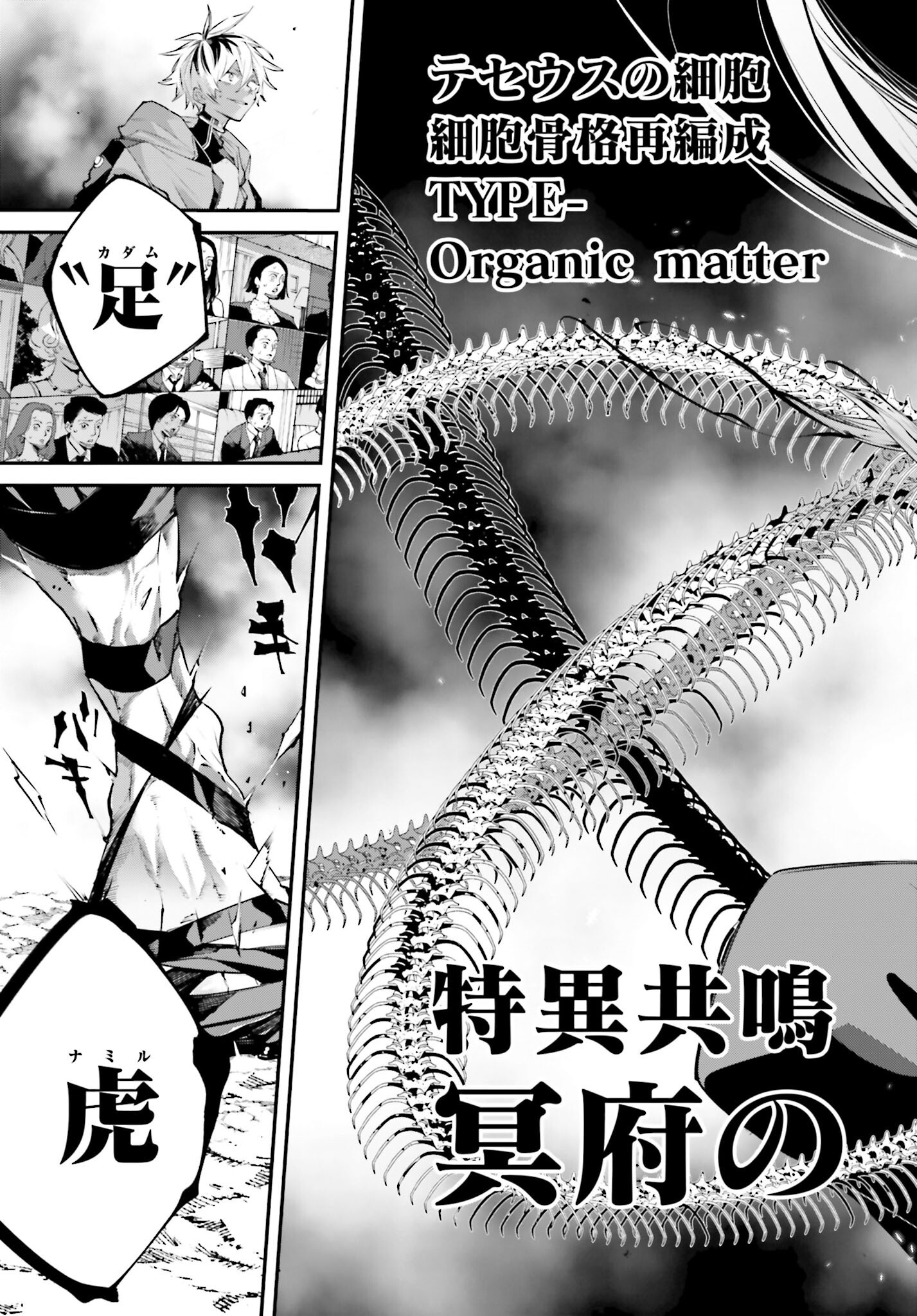 Rekkyou Sensen - Chapter 14 - Page 37