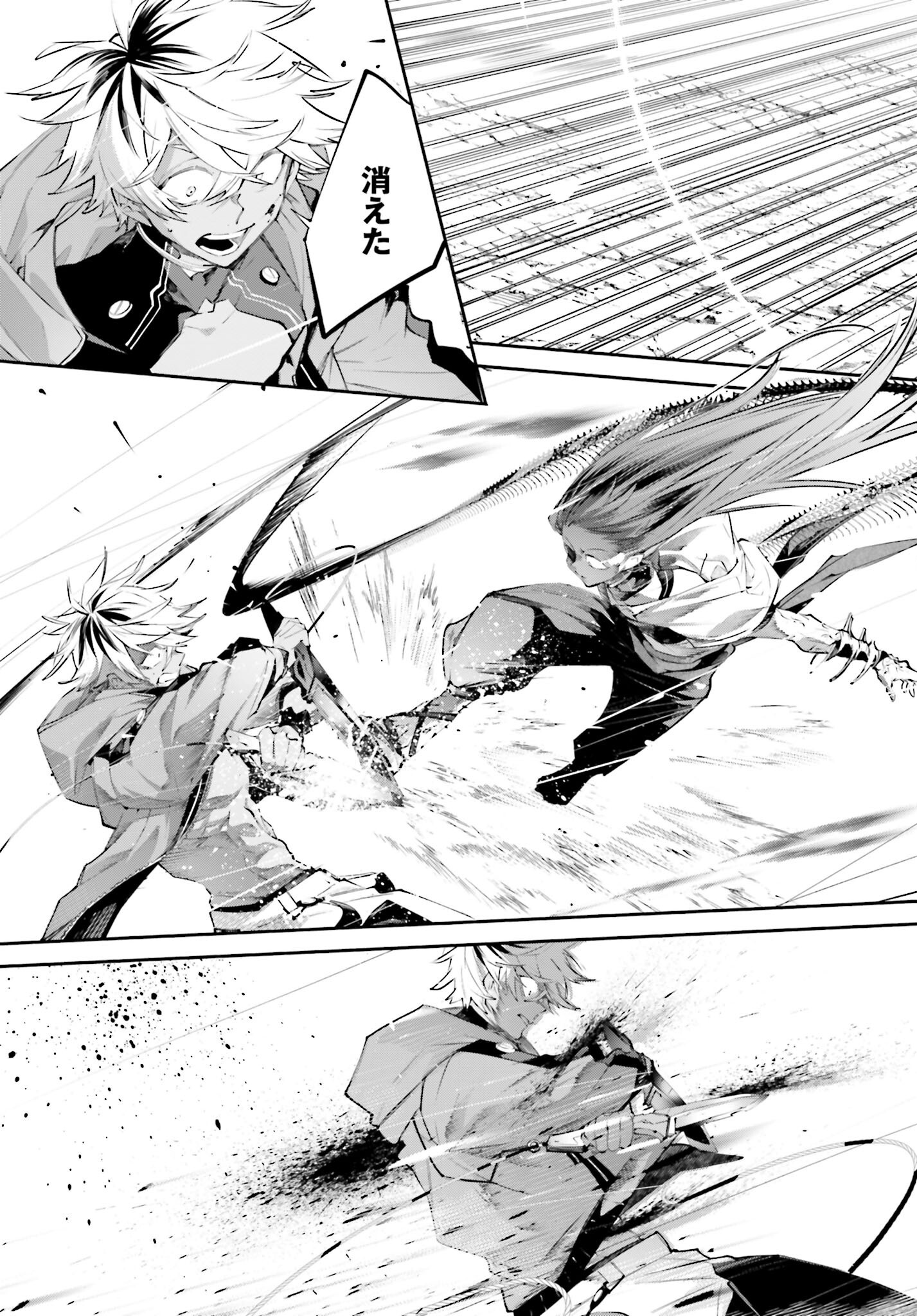 Rekkyou Sensen - Chapter 14 - Page 39