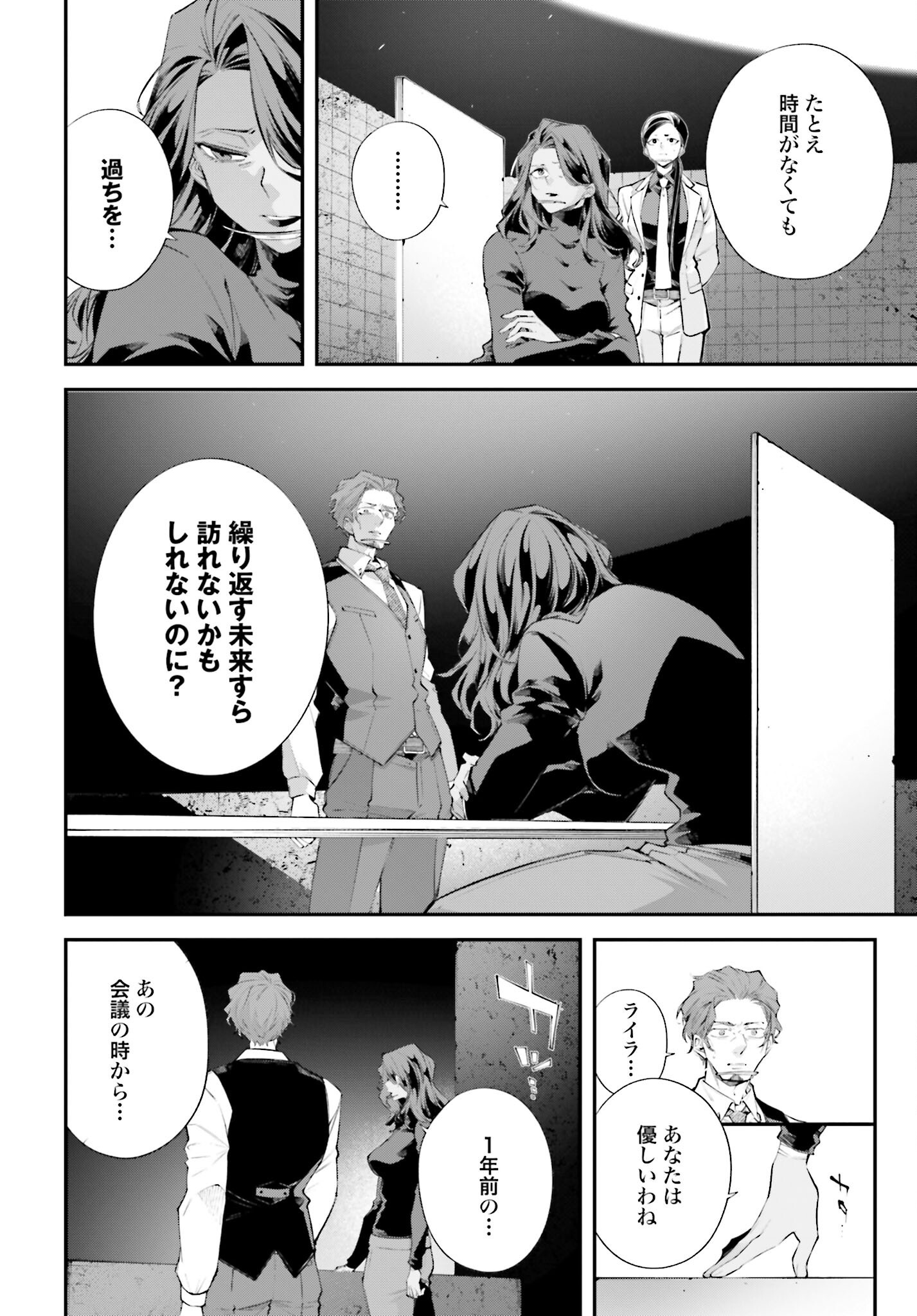 Rekkyou Sensen - Chapter 14 - Page 4