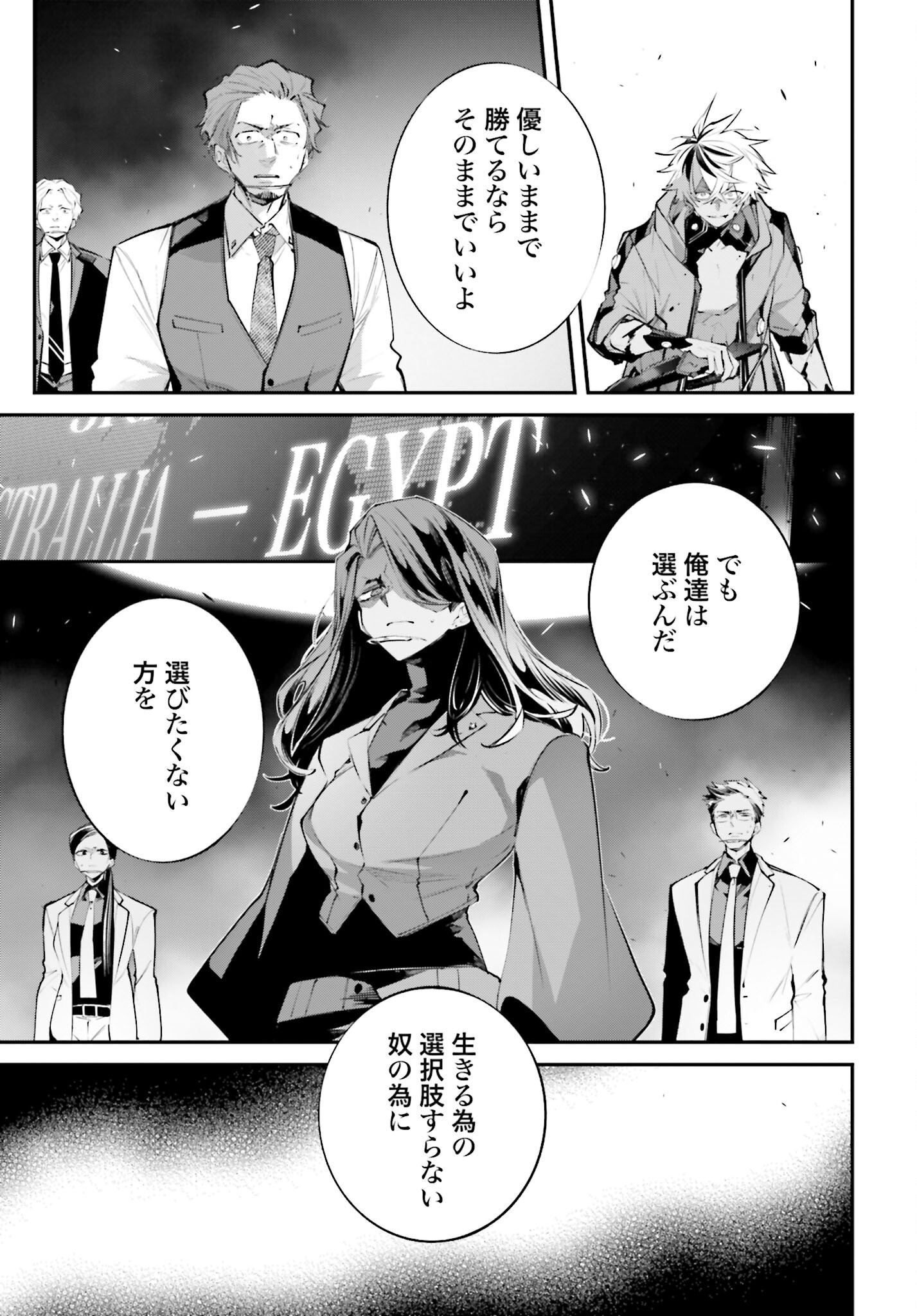 Rekkyou Sensen - Chapter 14 - Page 41