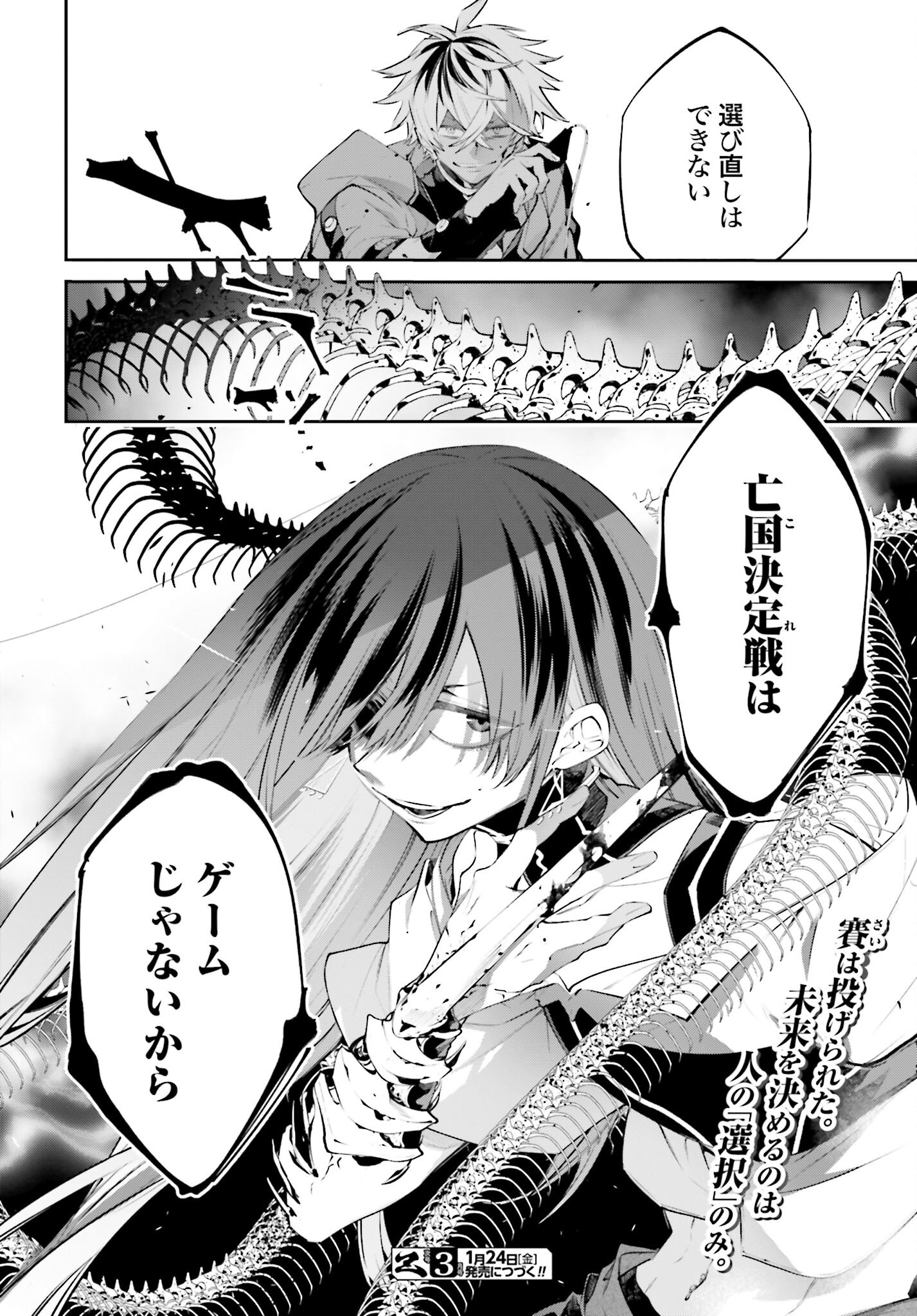 Rekkyou Sensen - Chapter 14 - Page 42