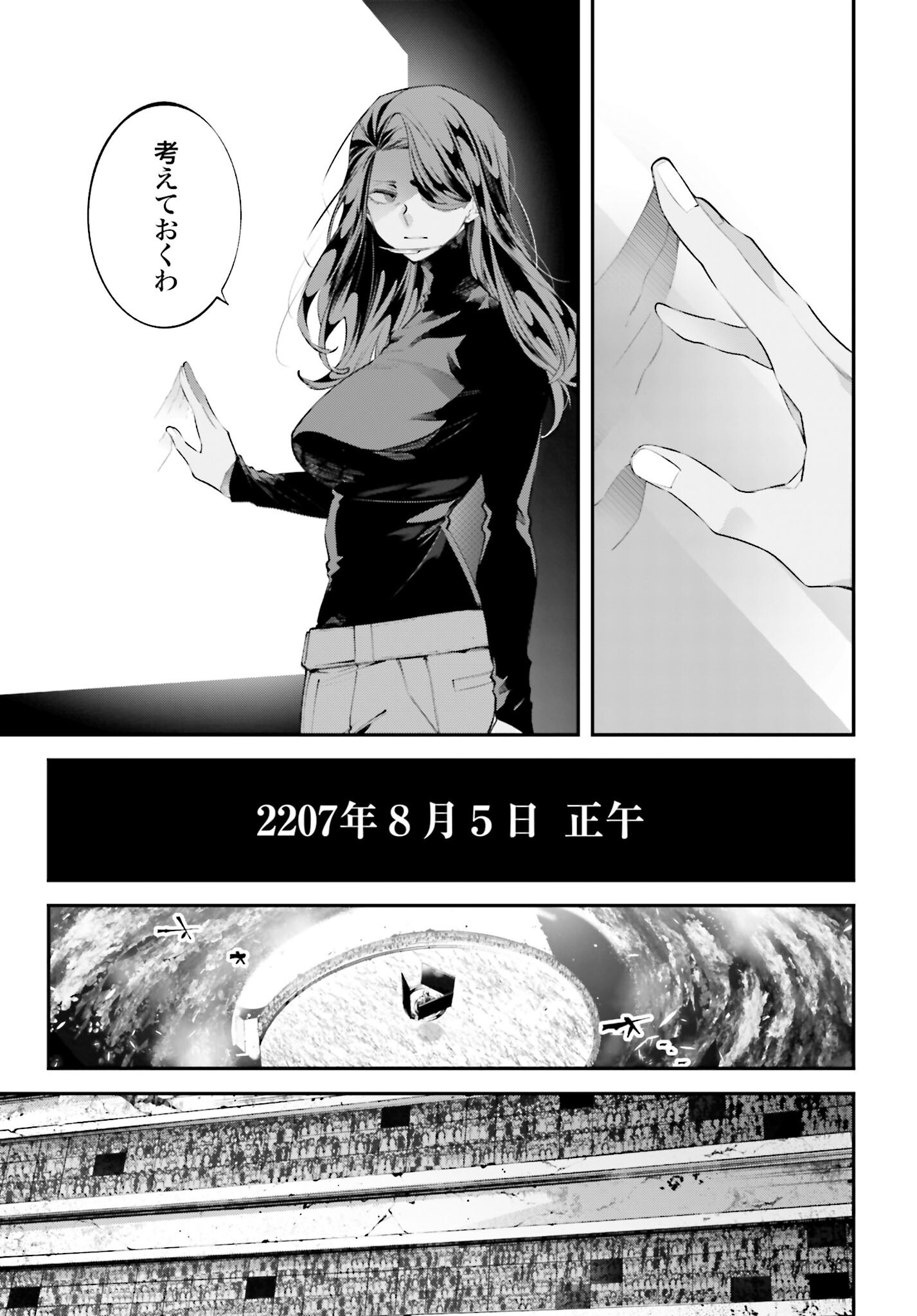 Rekkyou Sensen - Chapter 14 - Page 5
