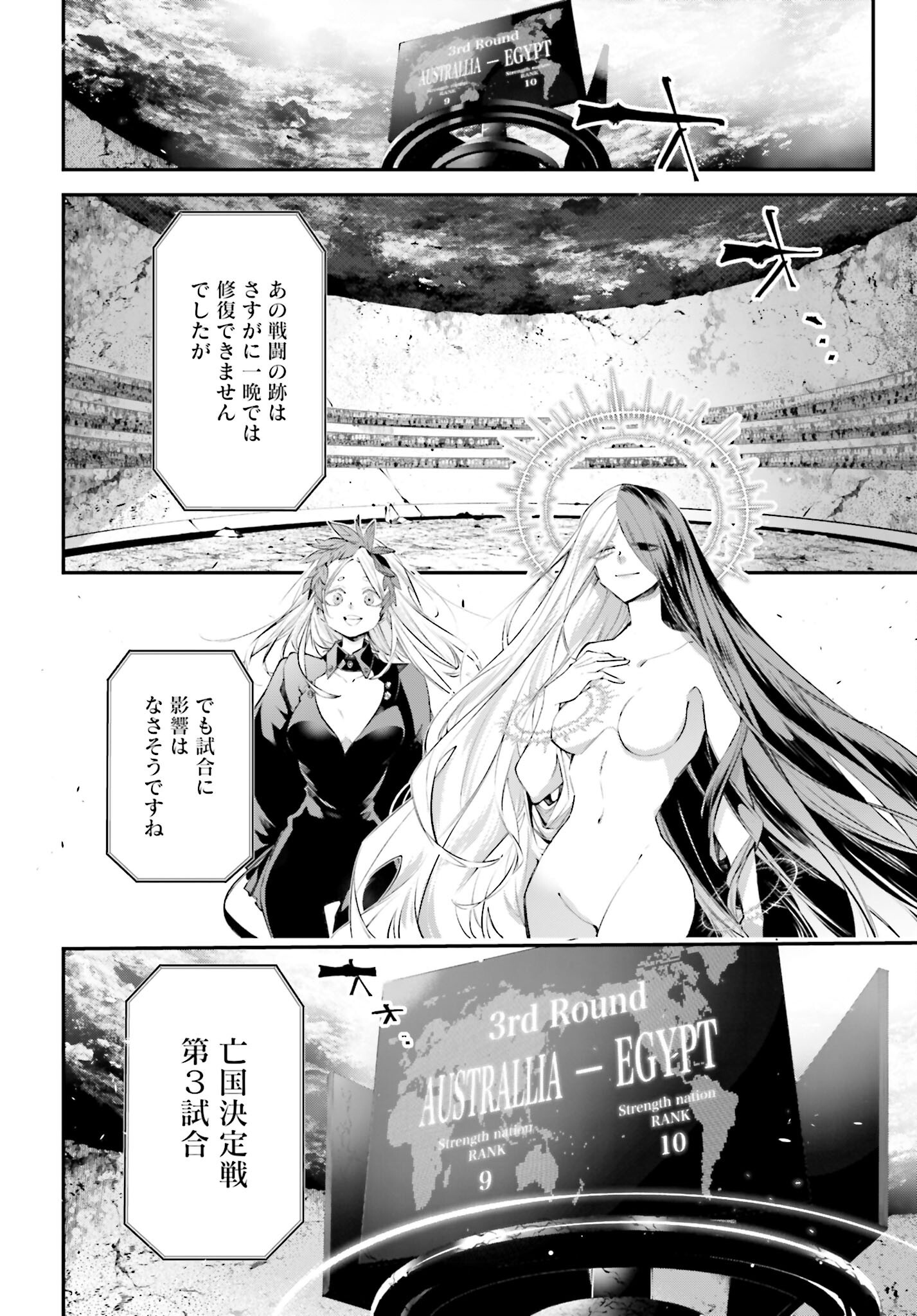 Rekkyou Sensen - Chapter 14 - Page 6