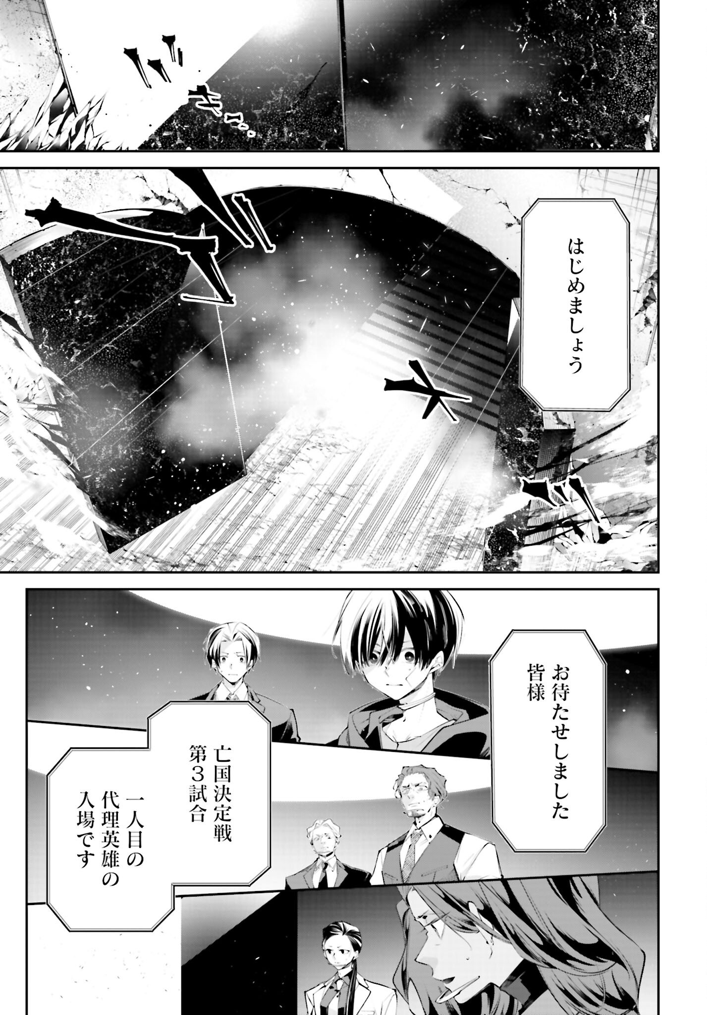 Rekkyou Sensen - Chapter 14 - Page 7