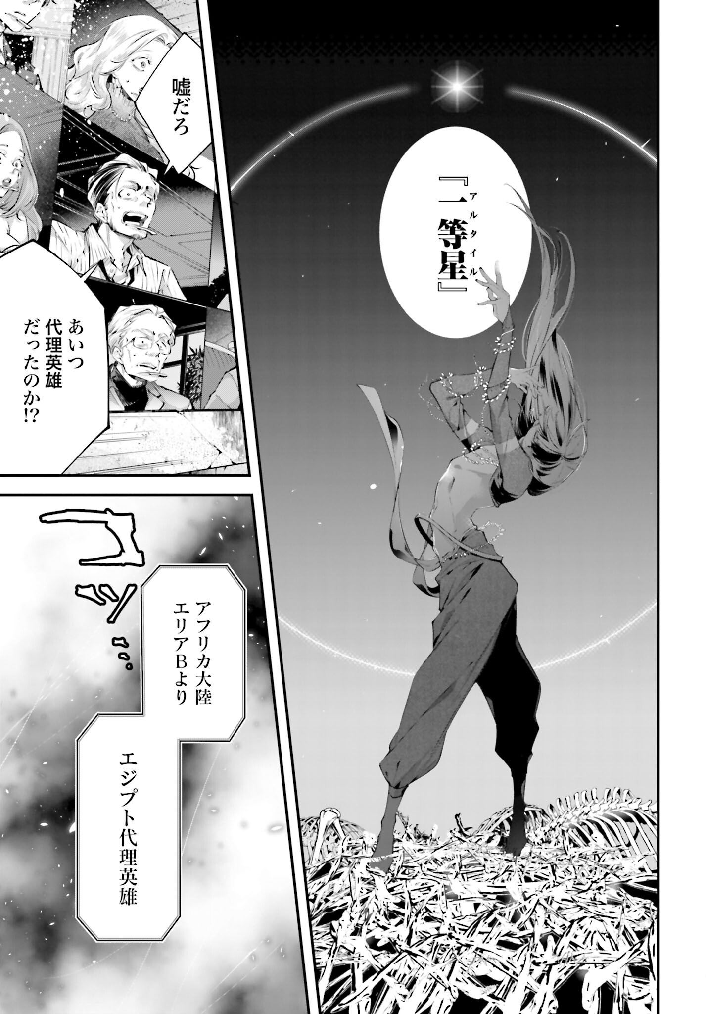 Rekkyou Sensen - Chapter 14 - Page 9