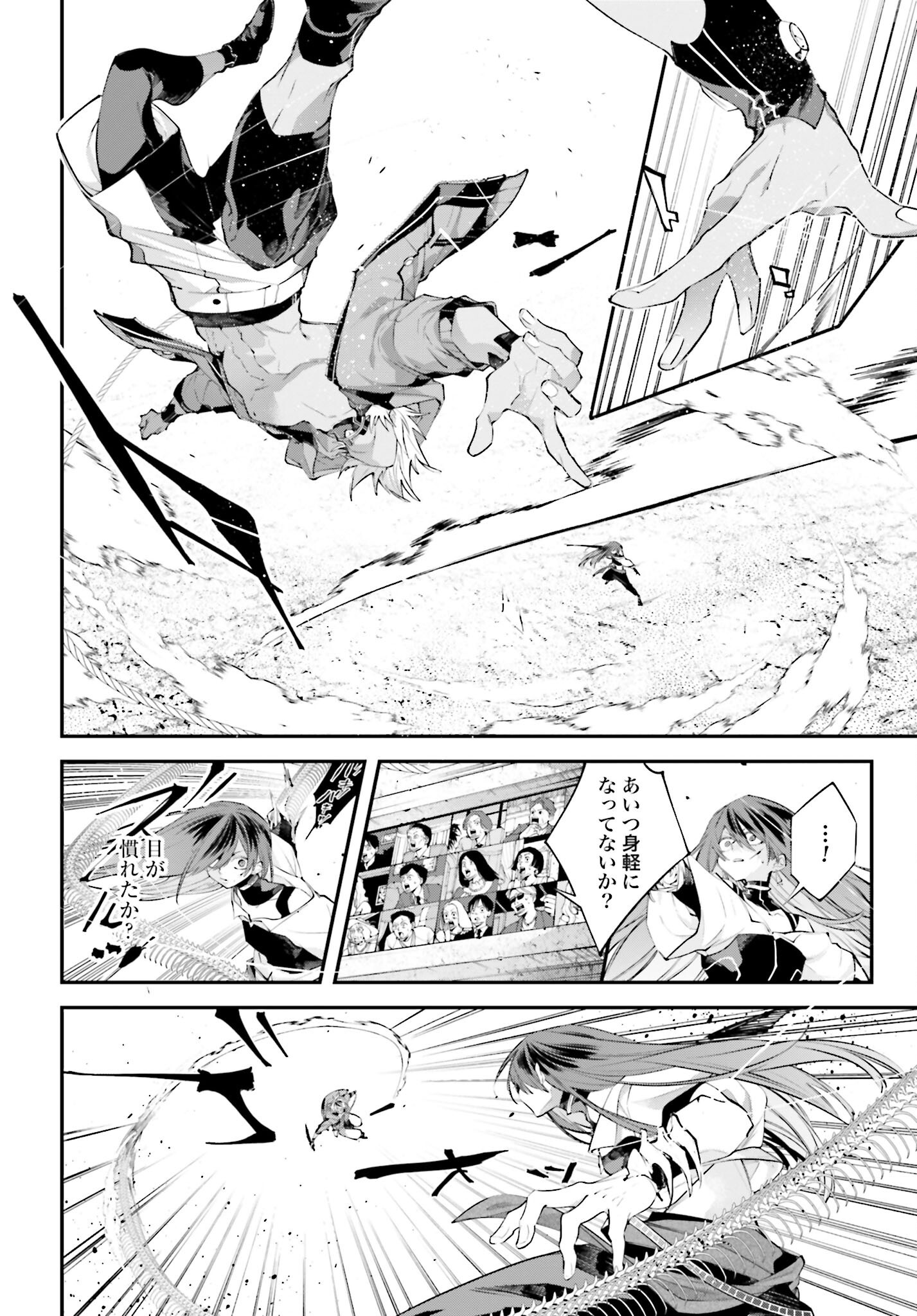 Rekkyou Sensen - Chapter 15 - Page 10