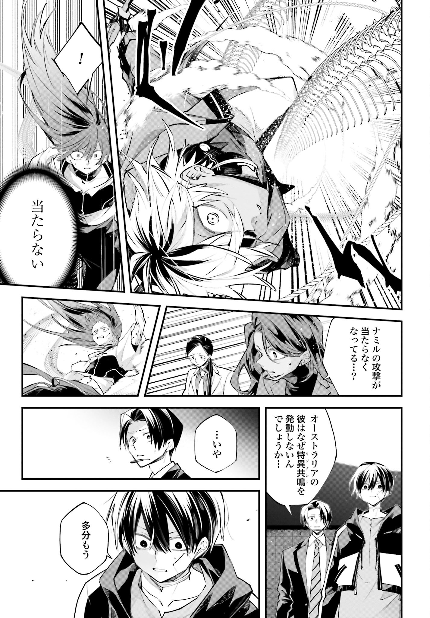 Rekkyou Sensen - Chapter 15 - Page 11