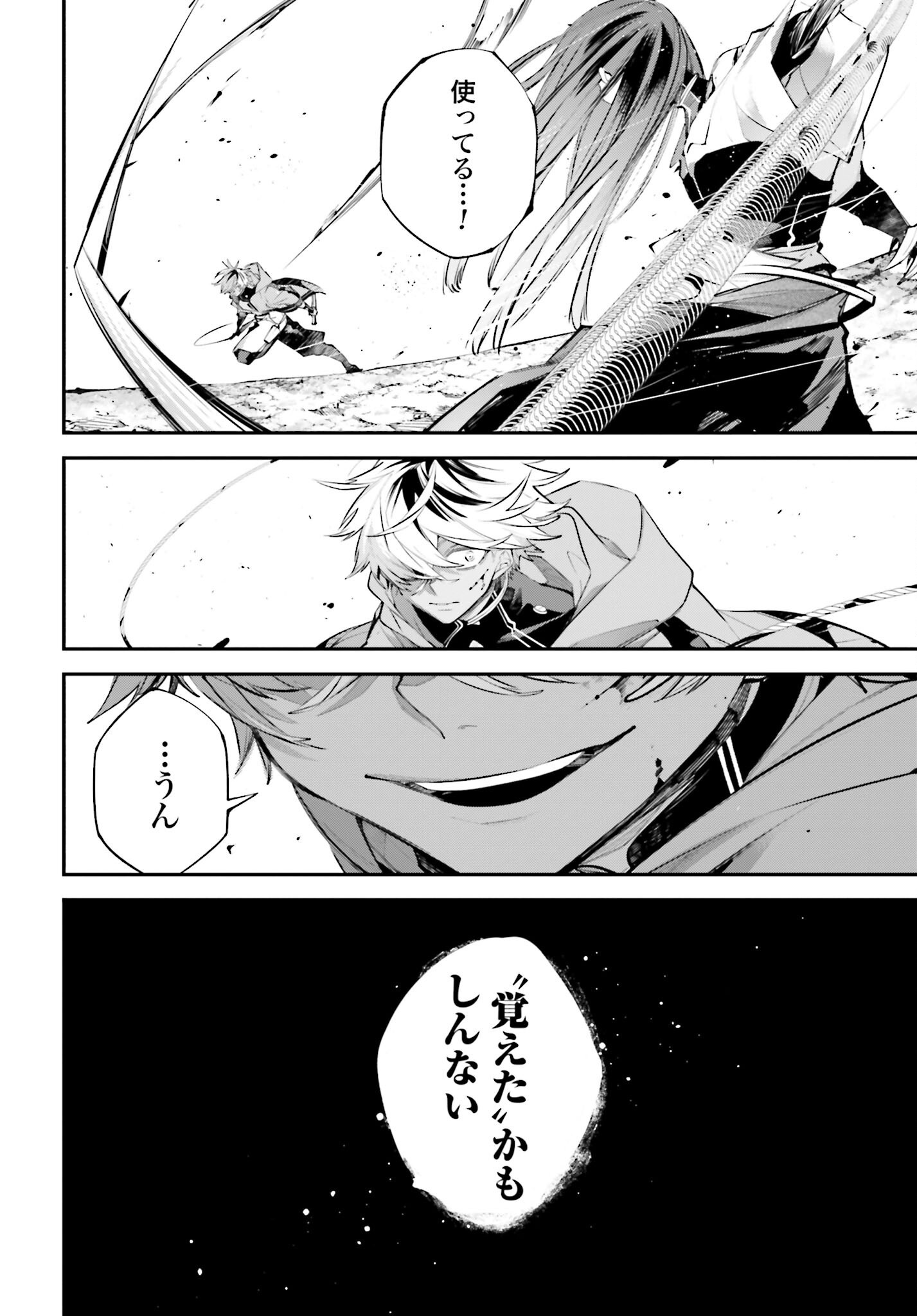 Rekkyou Sensen - Chapter 15 - Page 12