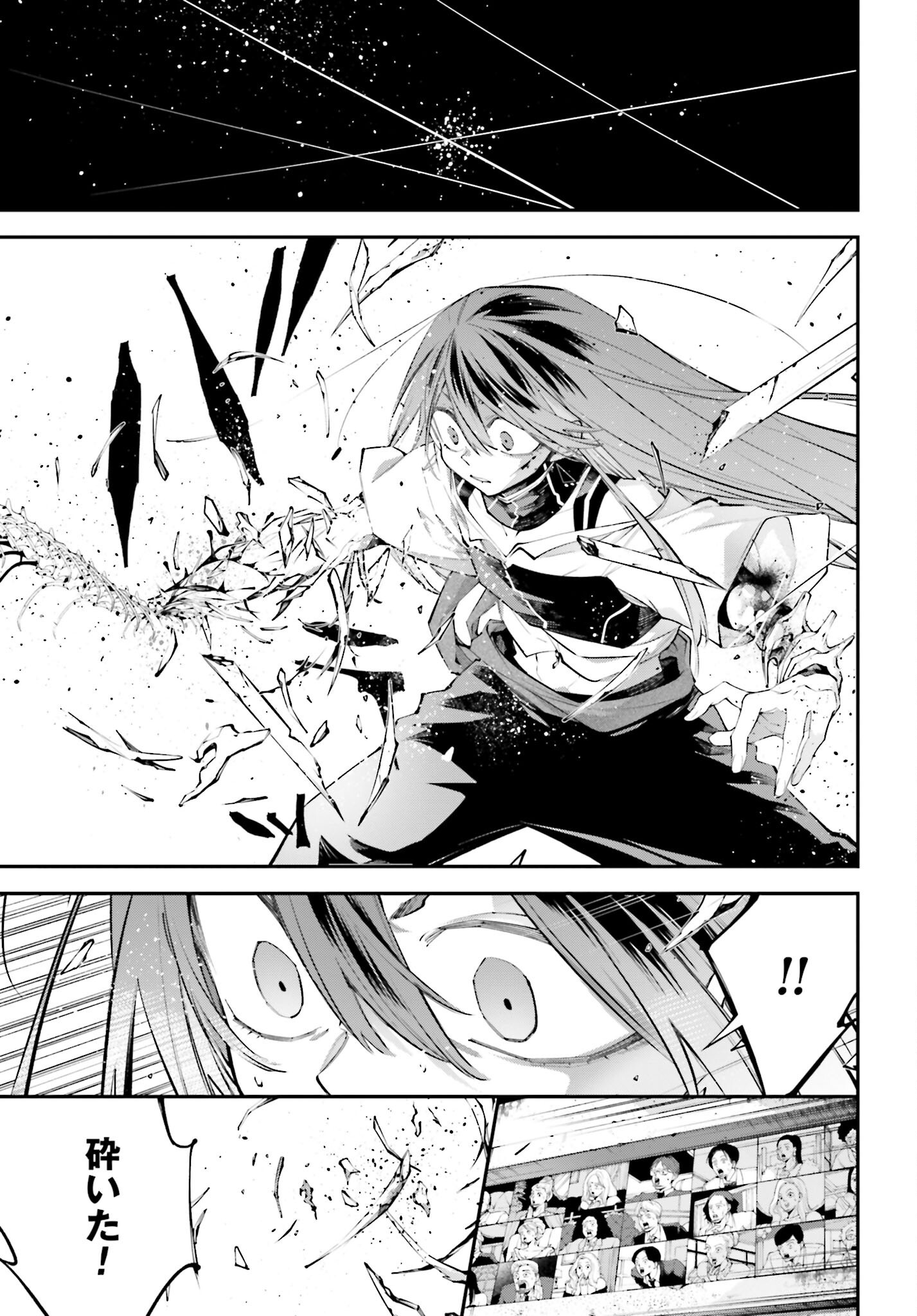 Rekkyou Sensen - Chapter 15 - Page 13