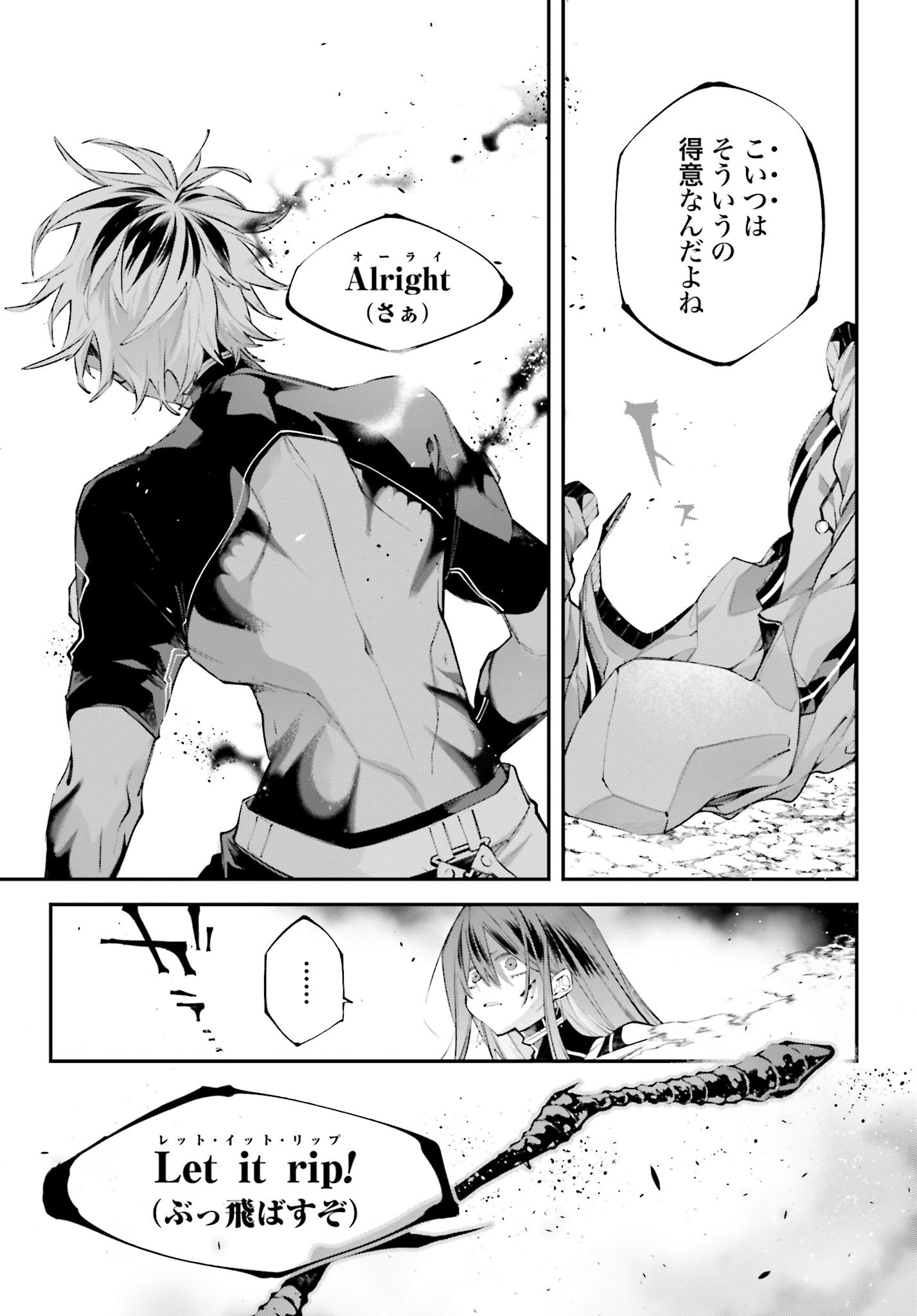 Rekkyou Sensen - Chapter 15 - Page 15