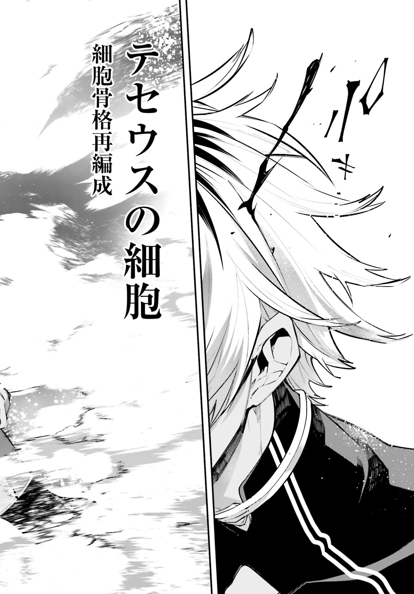 Rekkyou Sensen - Chapter 15 - Page 16