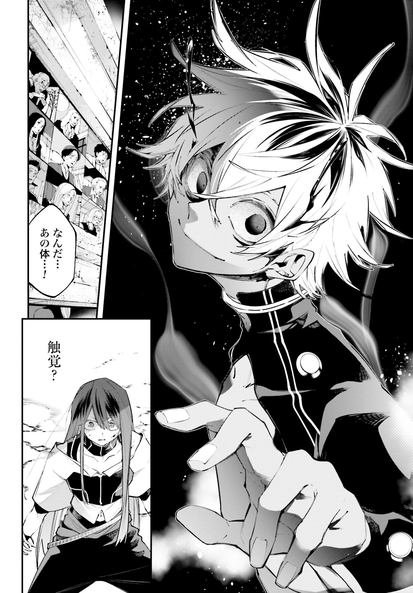 Rekkyou Sensen - Chapter 15 - Page 18