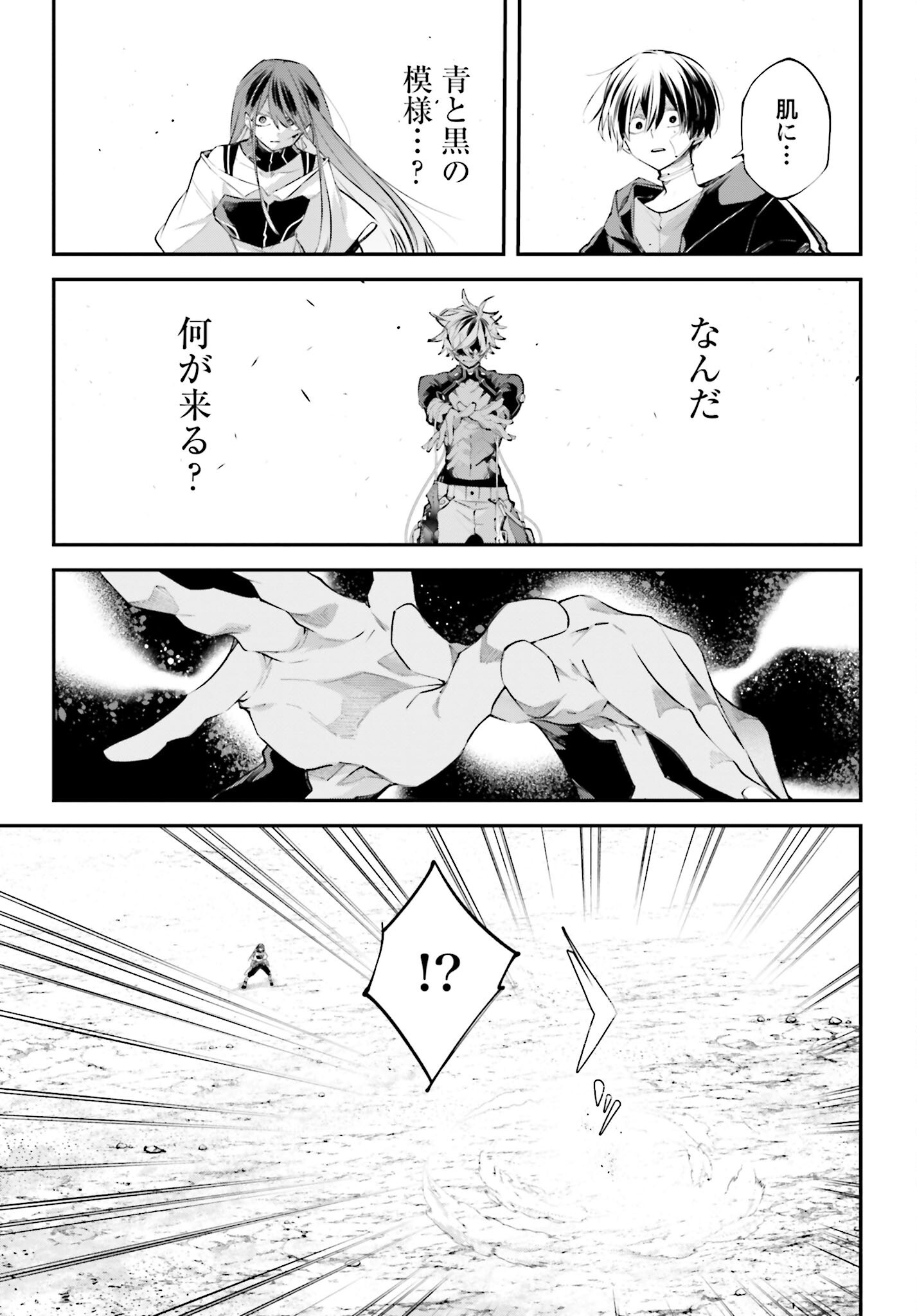 Rekkyou Sensen - Chapter 15 - Page 19