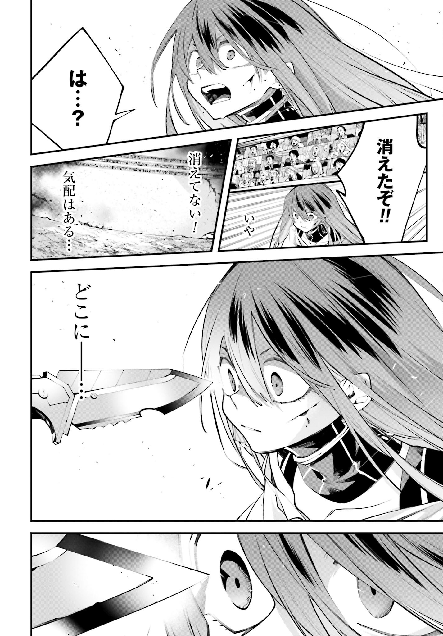 Rekkyou Sensen - Chapter 15 - Page 20