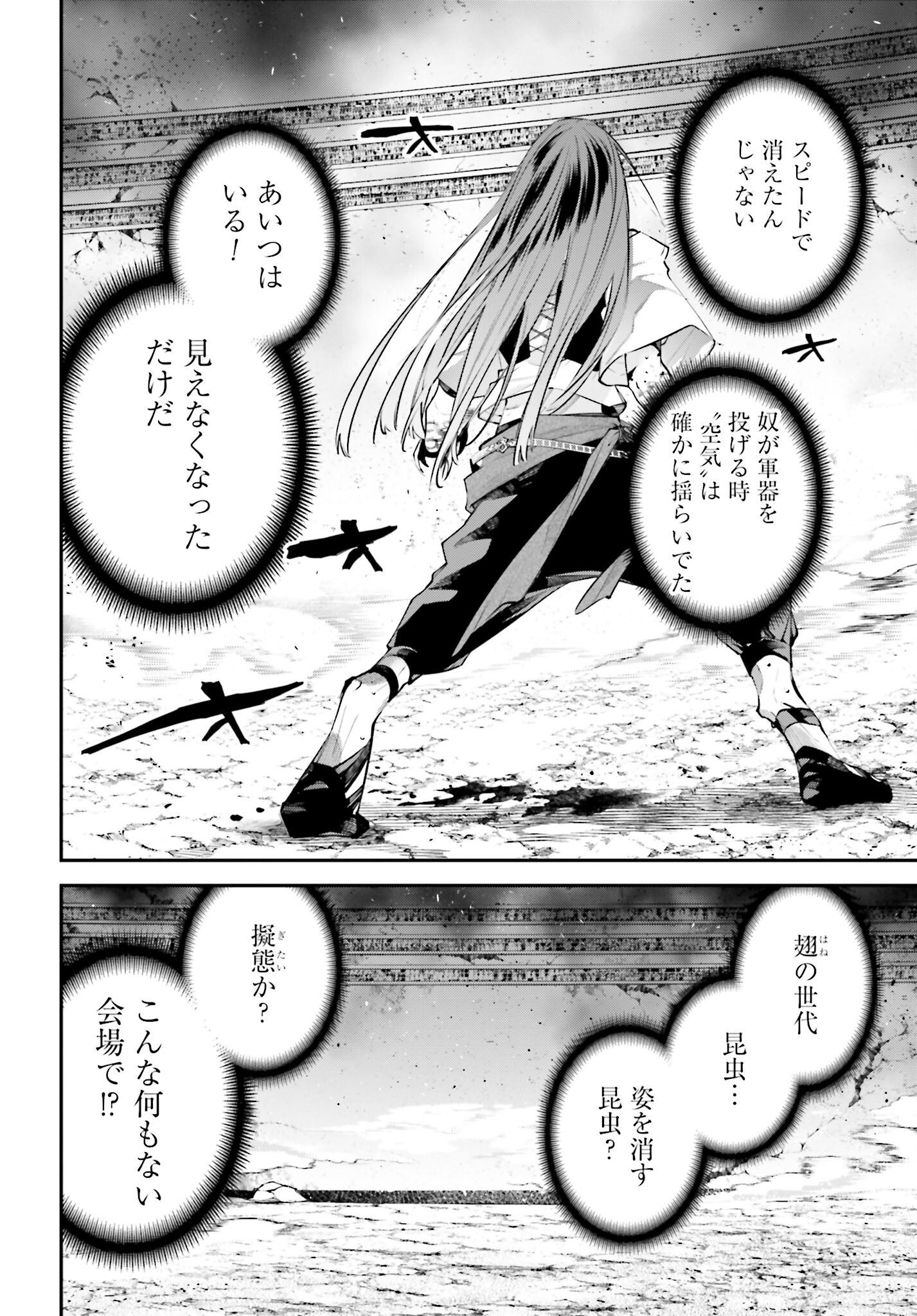 Rekkyou Sensen - Chapter 15 - Page 22