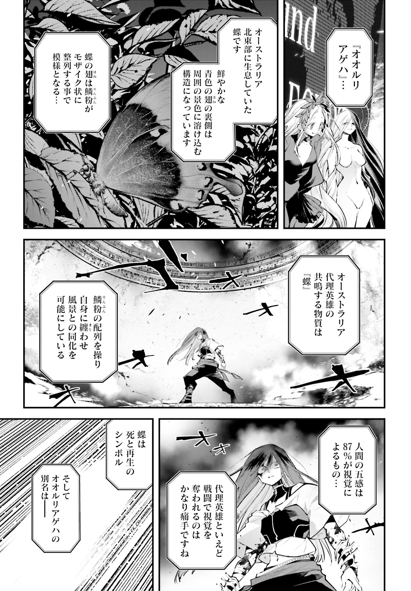 Rekkyou Sensen - Chapter 15 - Page 23